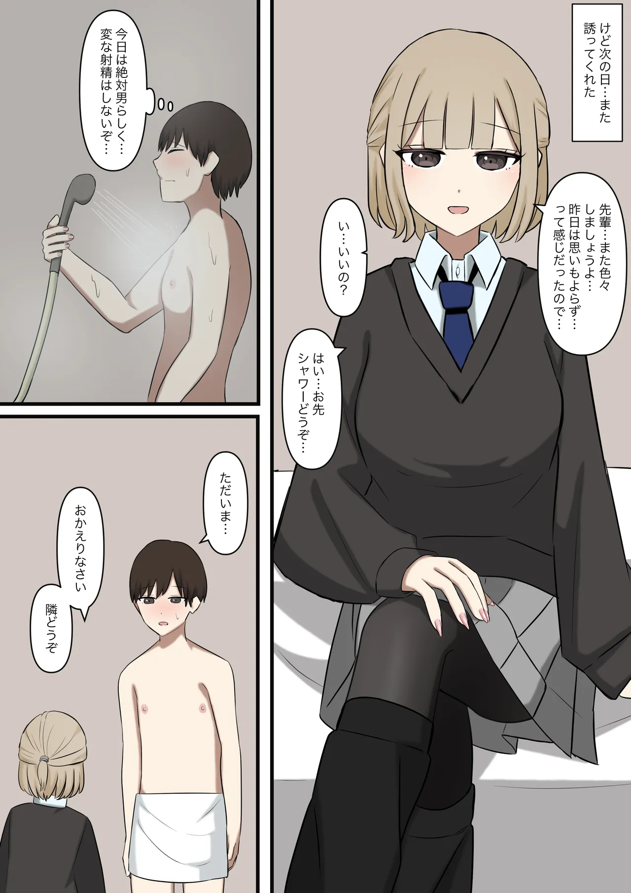 [Kaoinshou Zero] I can't let my junior girlfriend know that I'm a masochist image number 11