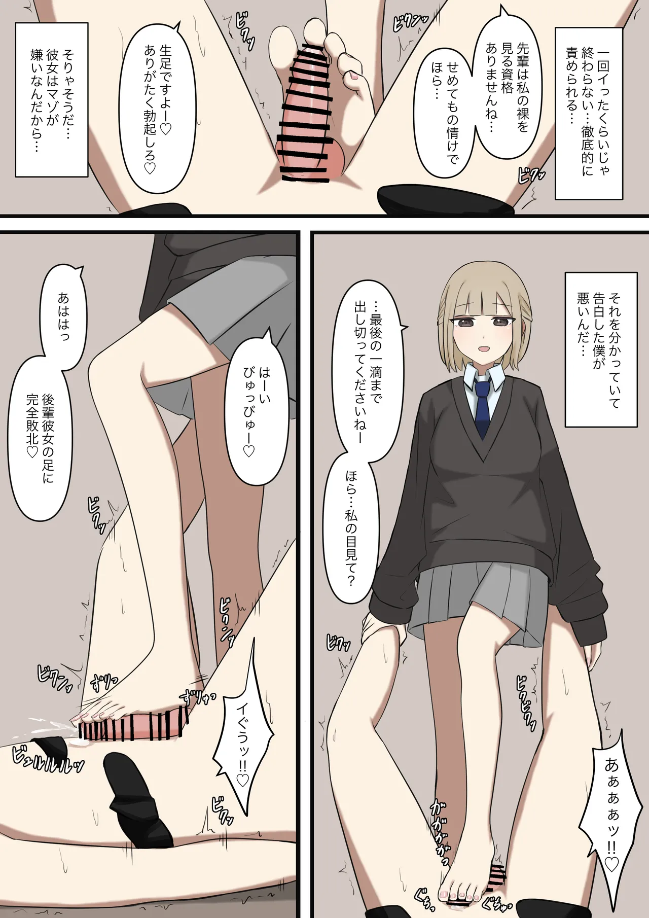 [Kaoinshou Zero] I can't let my junior girlfriend know that I'm a masochist image number 17