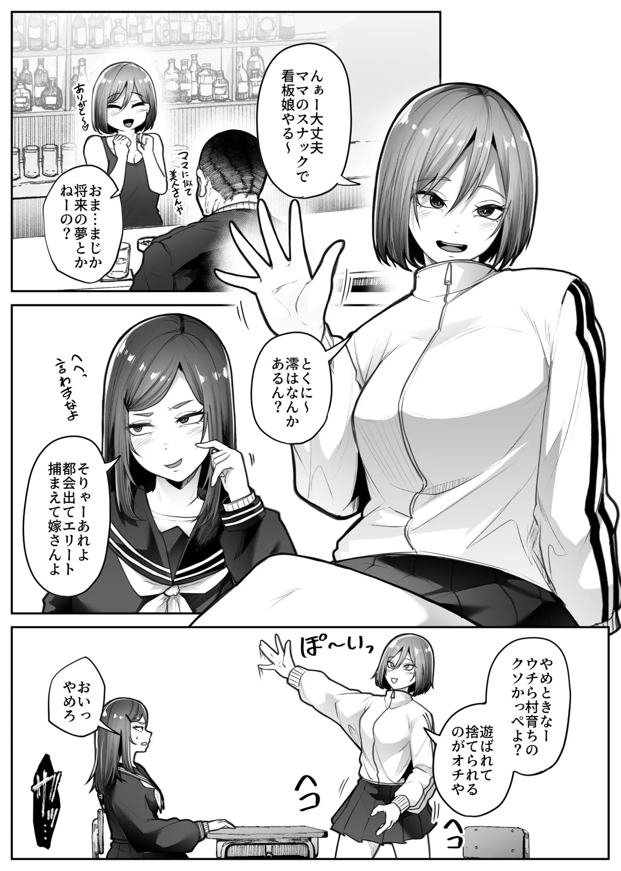 [TeruTeruGirl (Amano Teru)] Saika image number 4