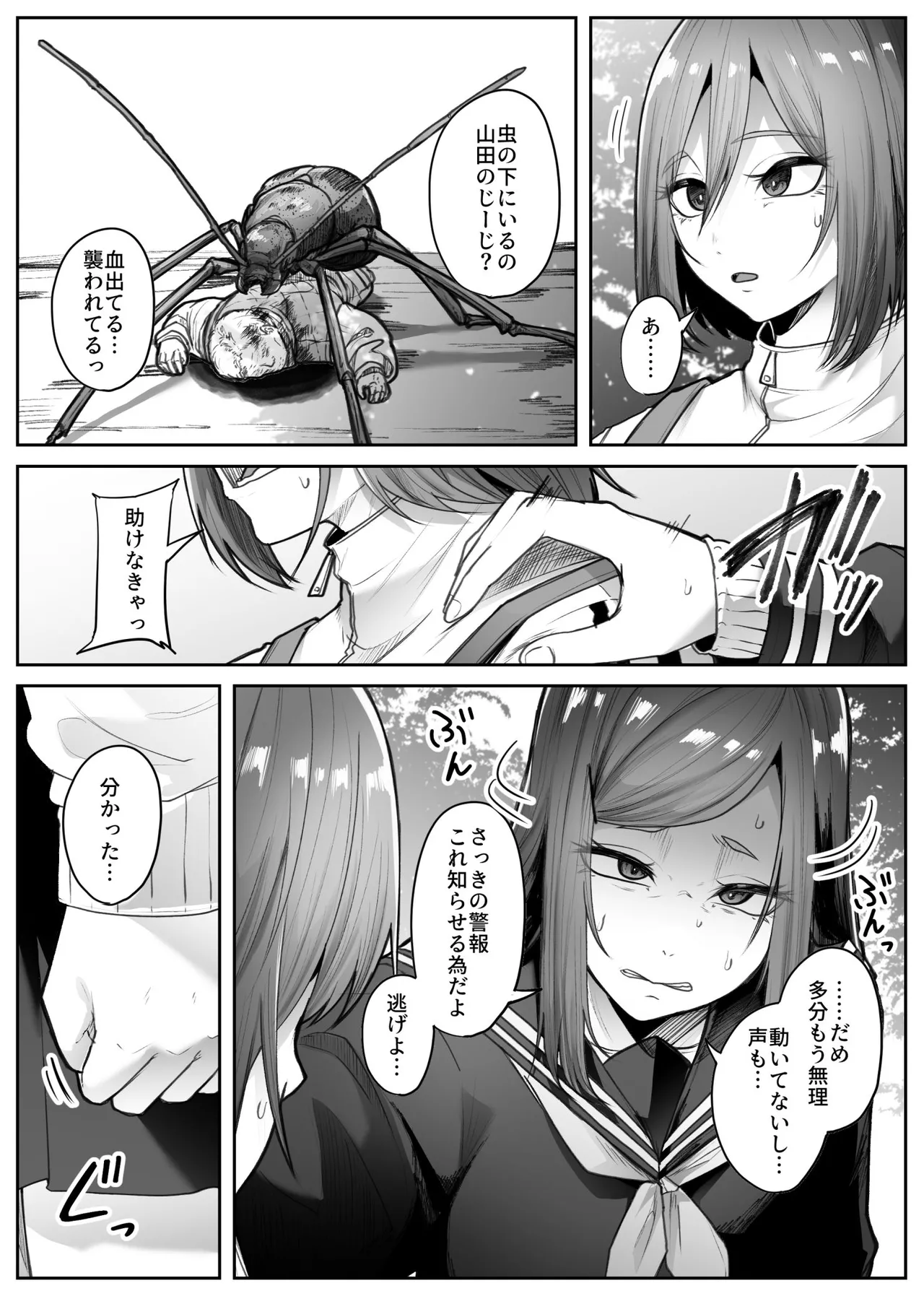 [TeruTeruGirl (Amano Teru)] Saika image number 8