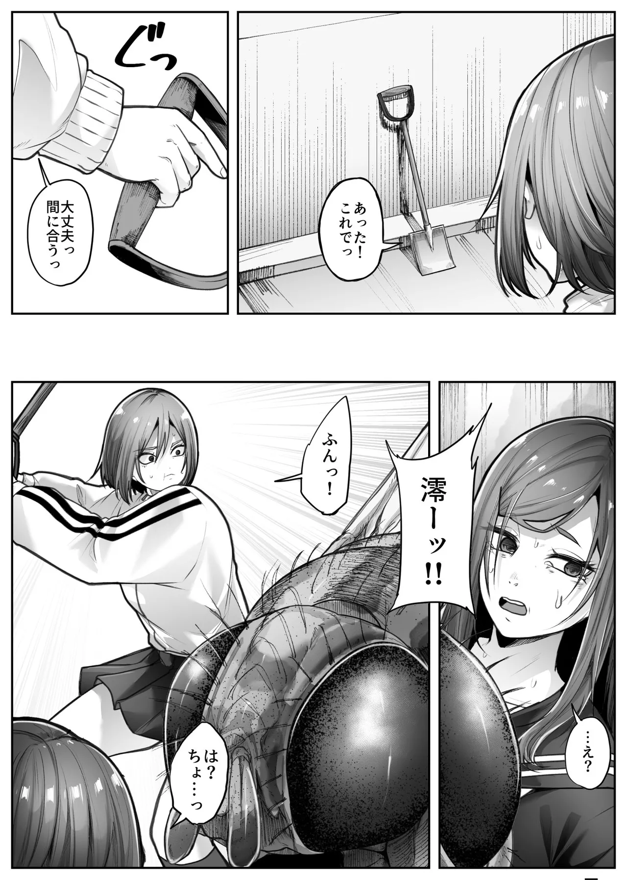 [TeruTeruGirl (Amano Teru)] Saika image number 13