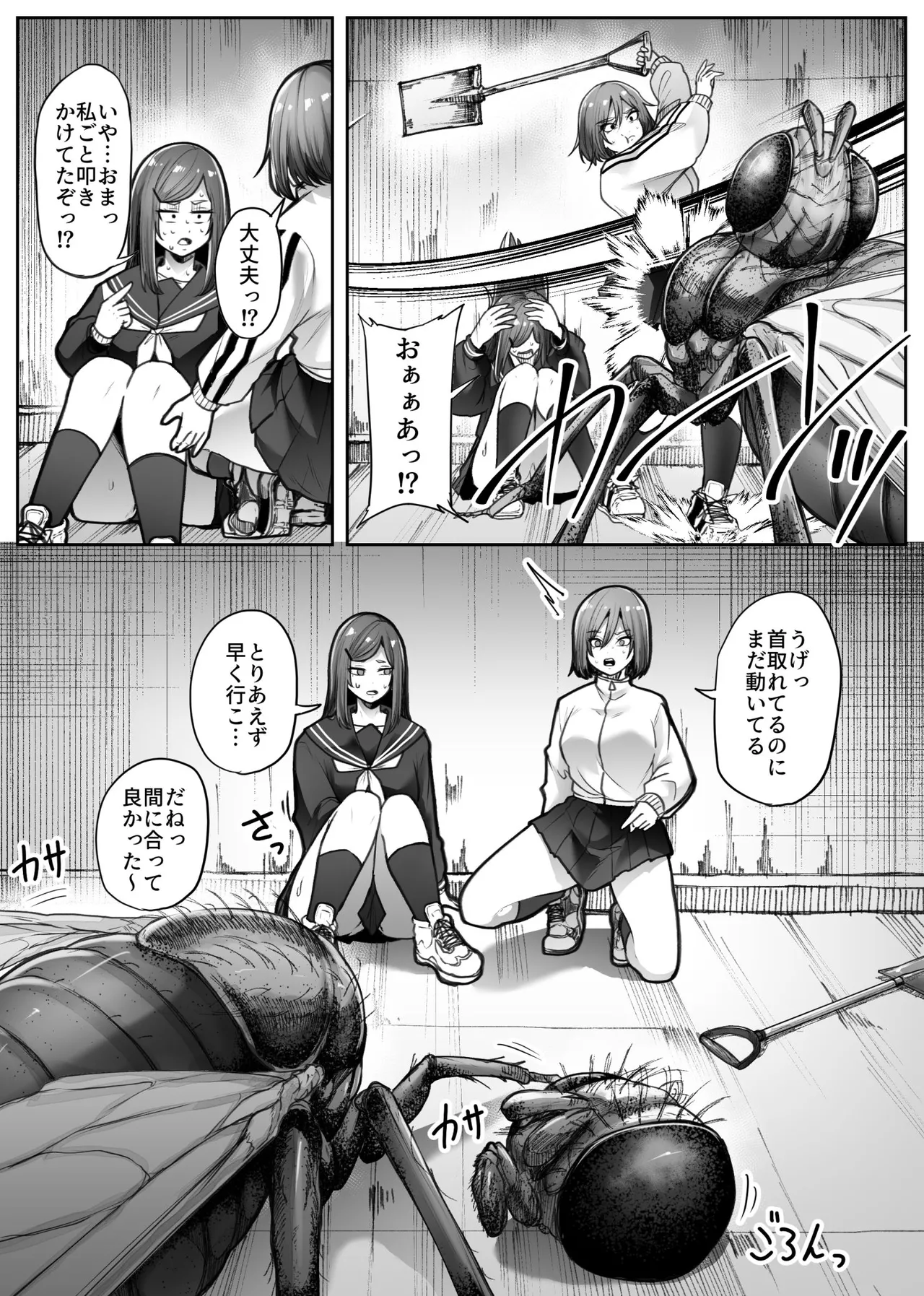 [TeruTeruGirl (Amano Teru)] Saika image number 14