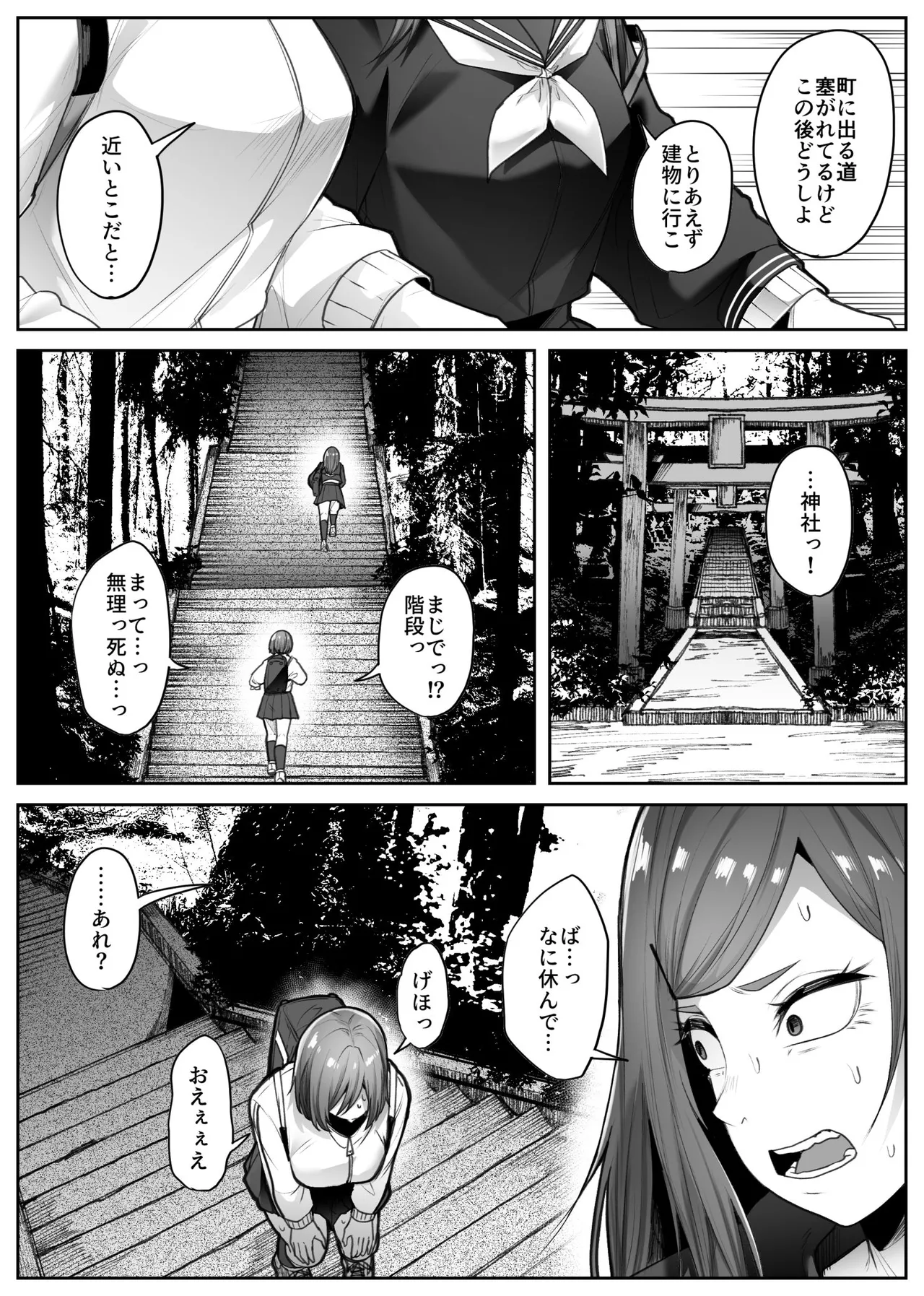 [TeruTeruGirl (Amano Teru)] Saika image number 17