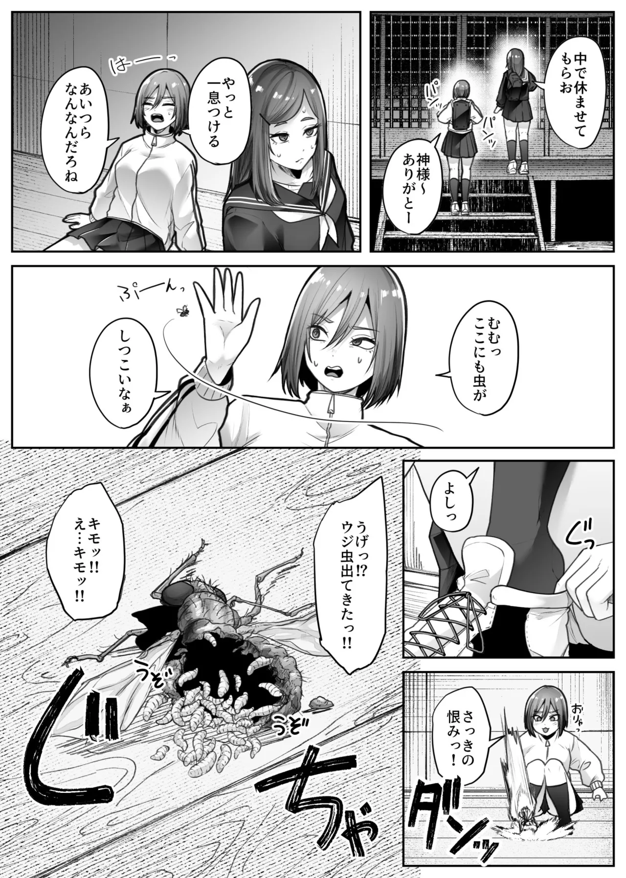 [TeruTeruGirl (Amano Teru)] Saika image number 19