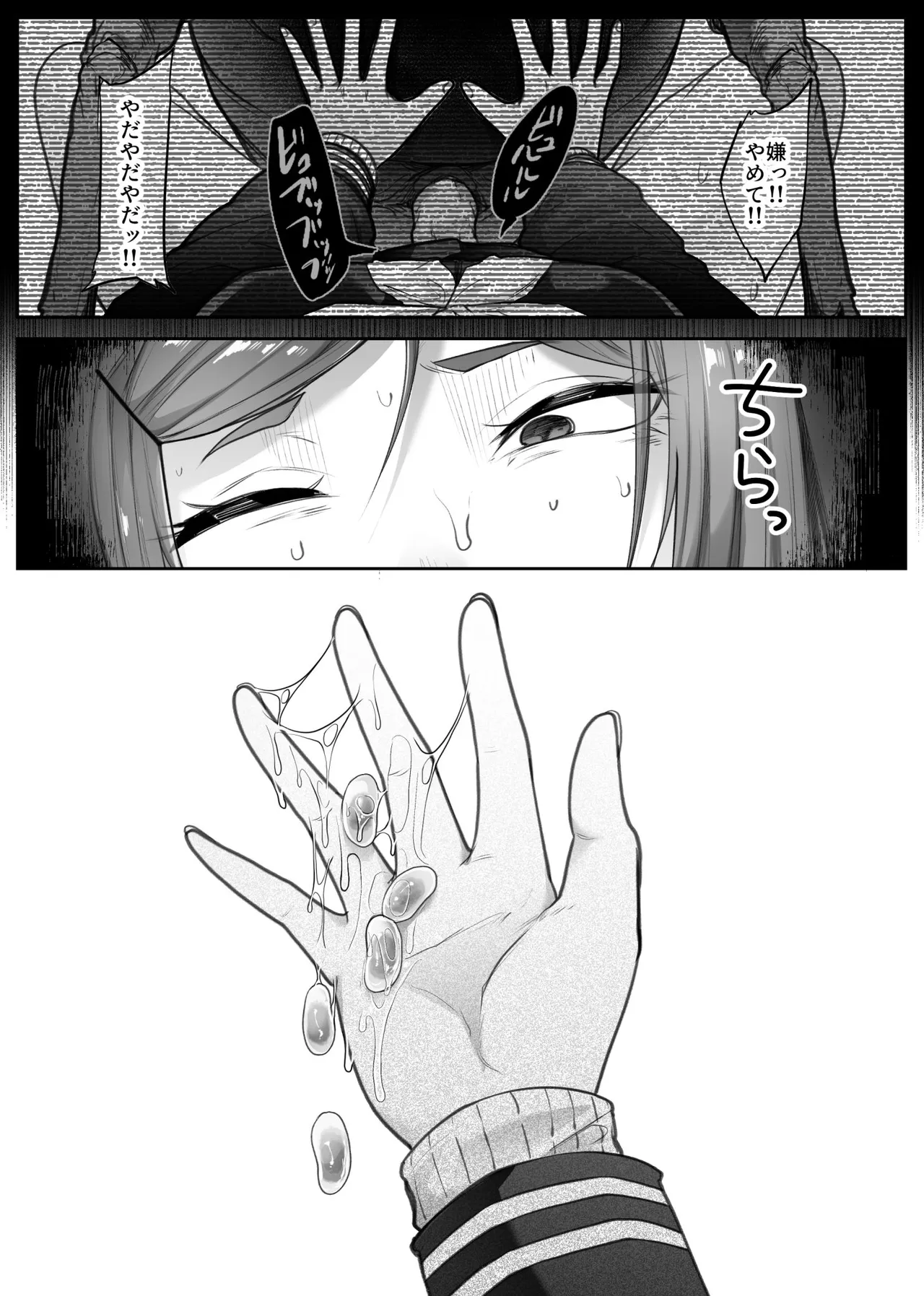 [TeruTeruGirl (Amano Teru)] Saika image number 22