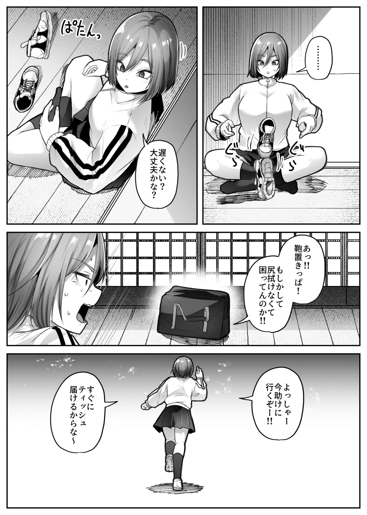 [TeruTeruGirl (Amano Teru)] Saika image number 25