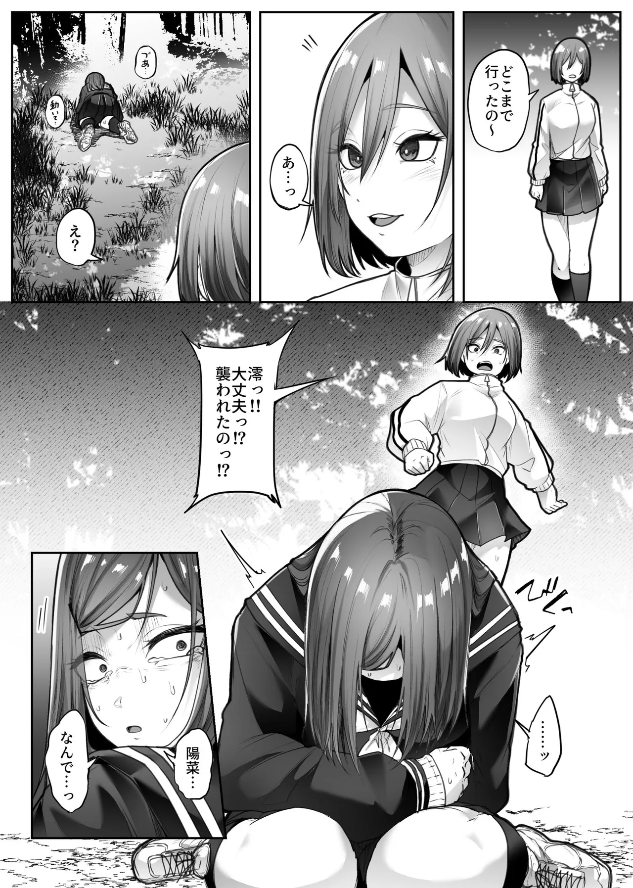 [TeruTeruGirl (Amano Teru)] Saika image number 26