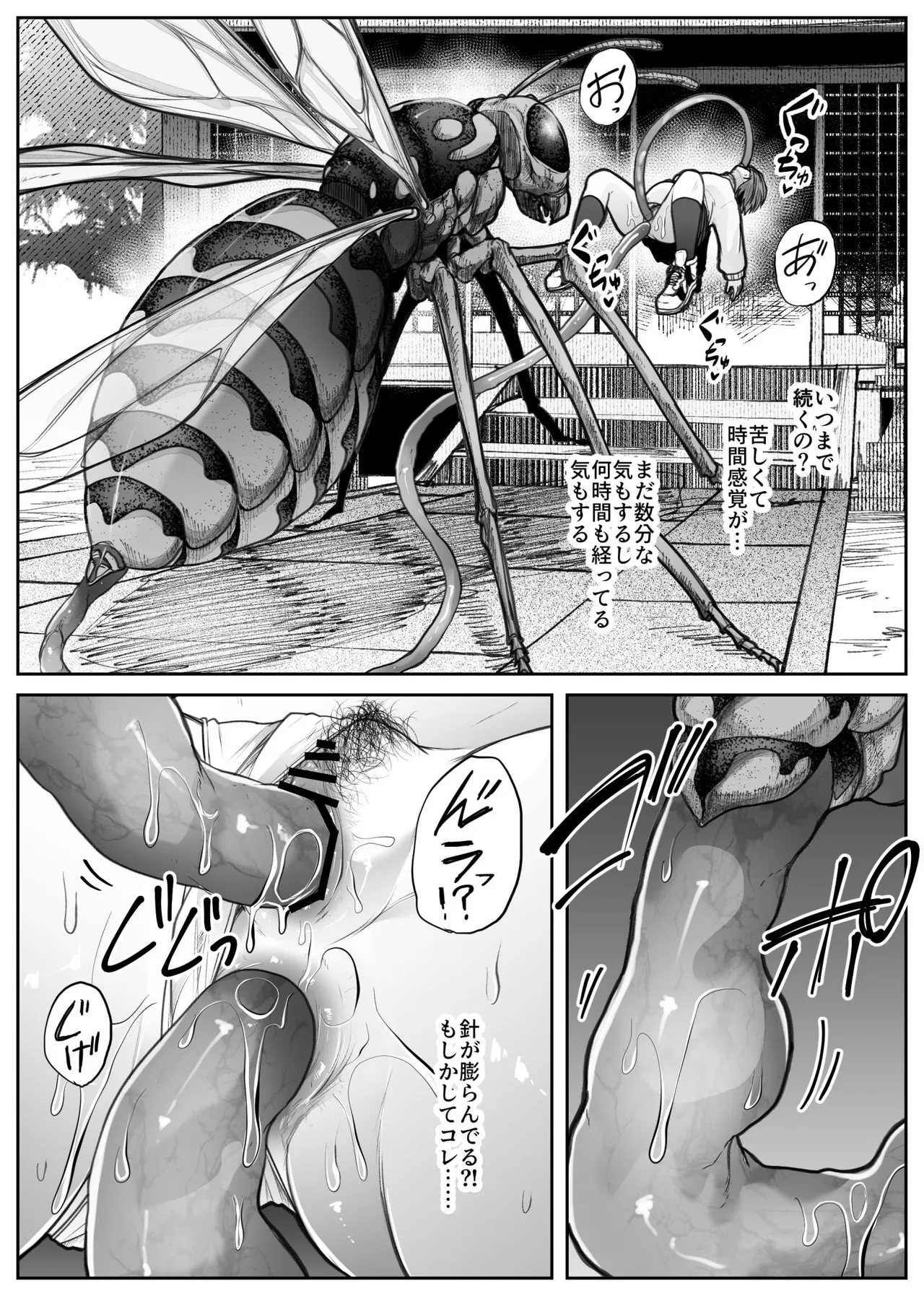 [TeruTeruGirl (Amano Teru)] Saika image number 43