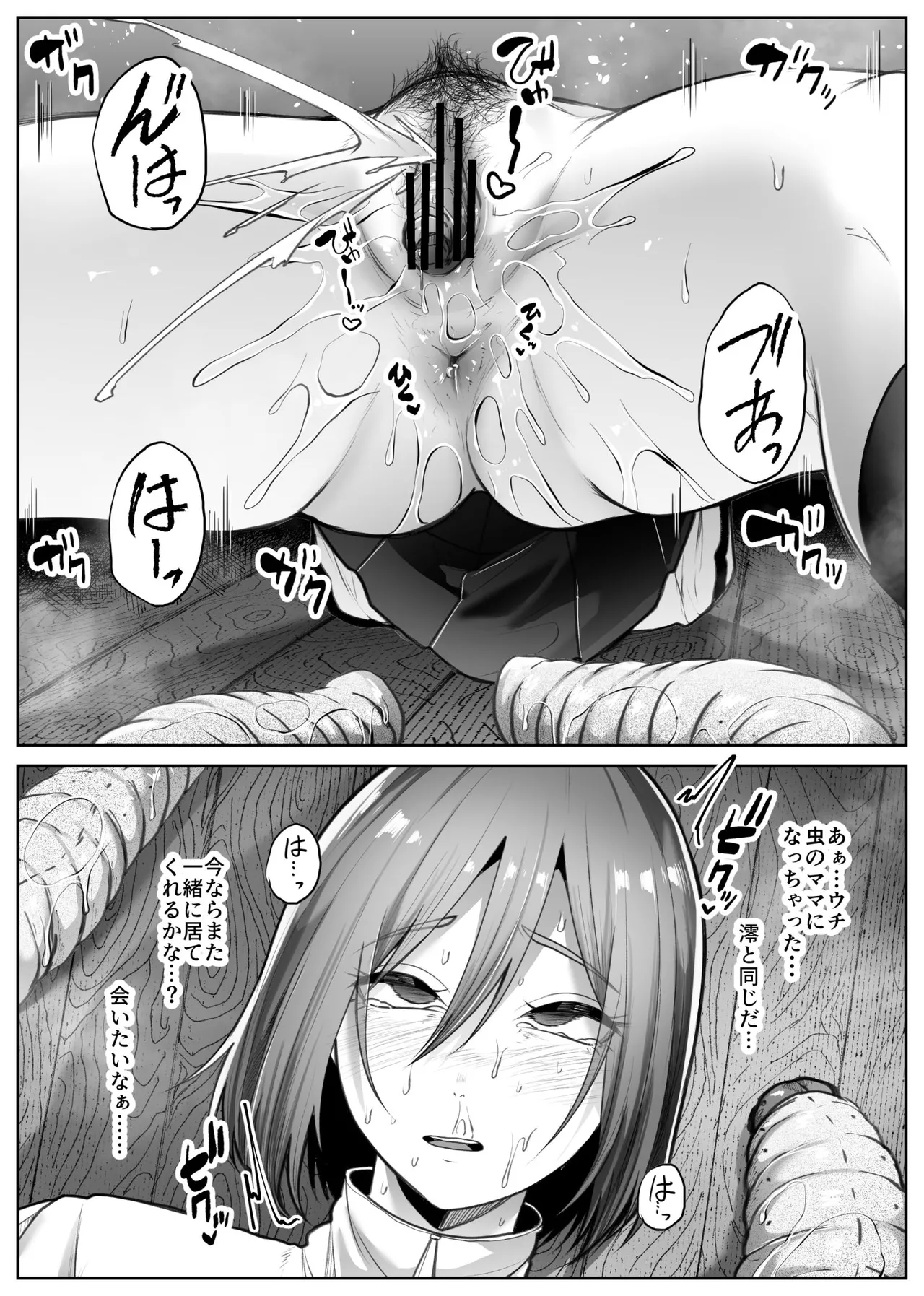 [TeruTeruGirl (Amano Teru)] Saika image number 55