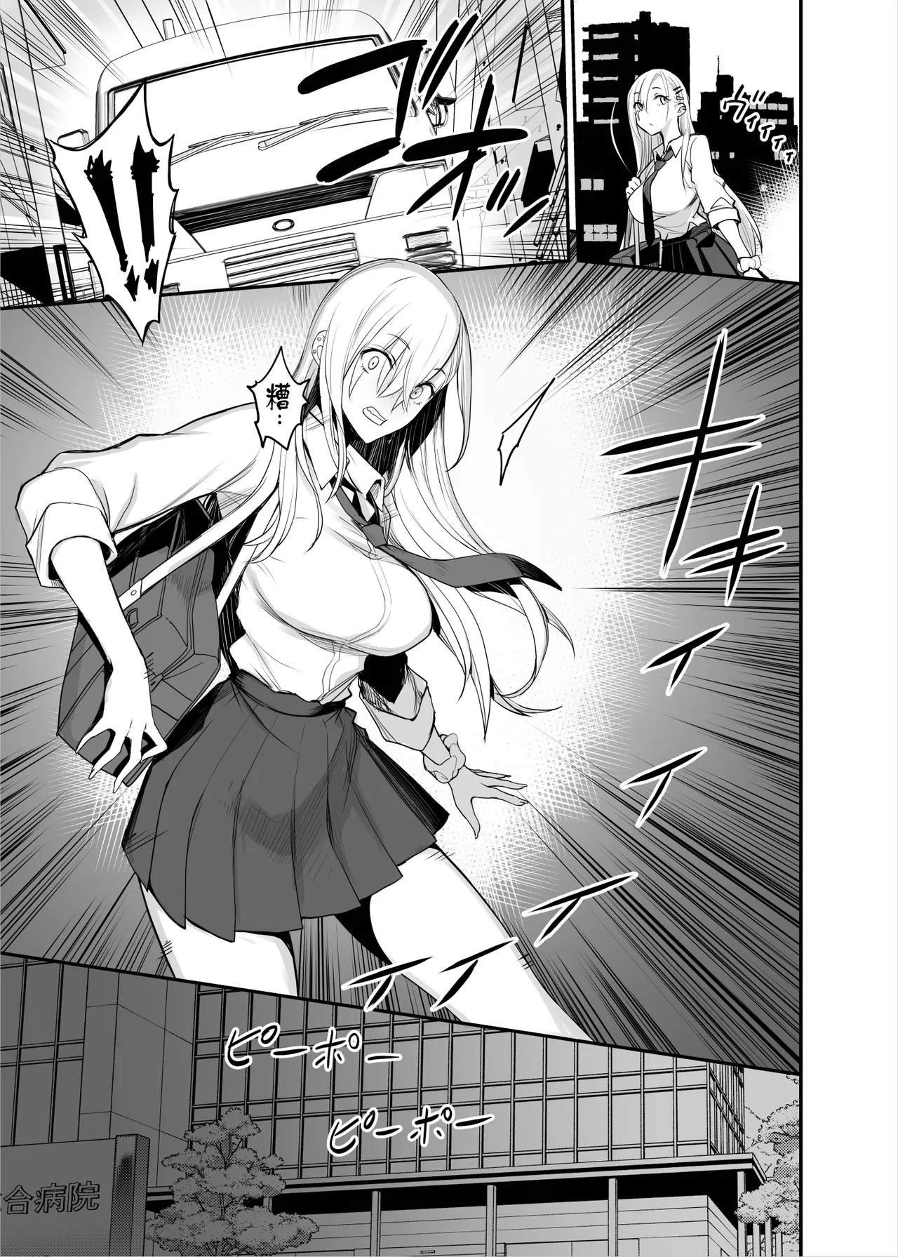 [Majimeya (isao)] Konna Ii Koto. Nana [Chinese] [Digital] image number 3