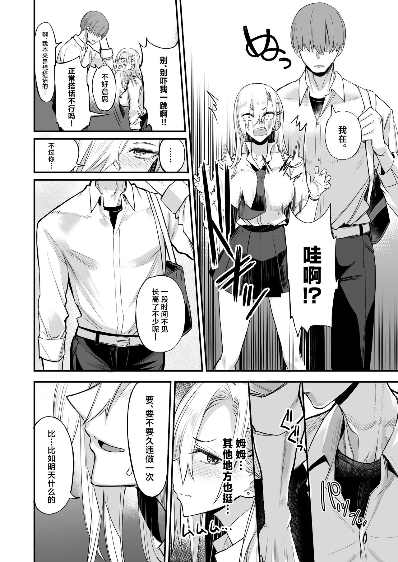 [Majimeya (isao)] Konna Ii Koto. Nana [Chinese] [Digital] image number 12