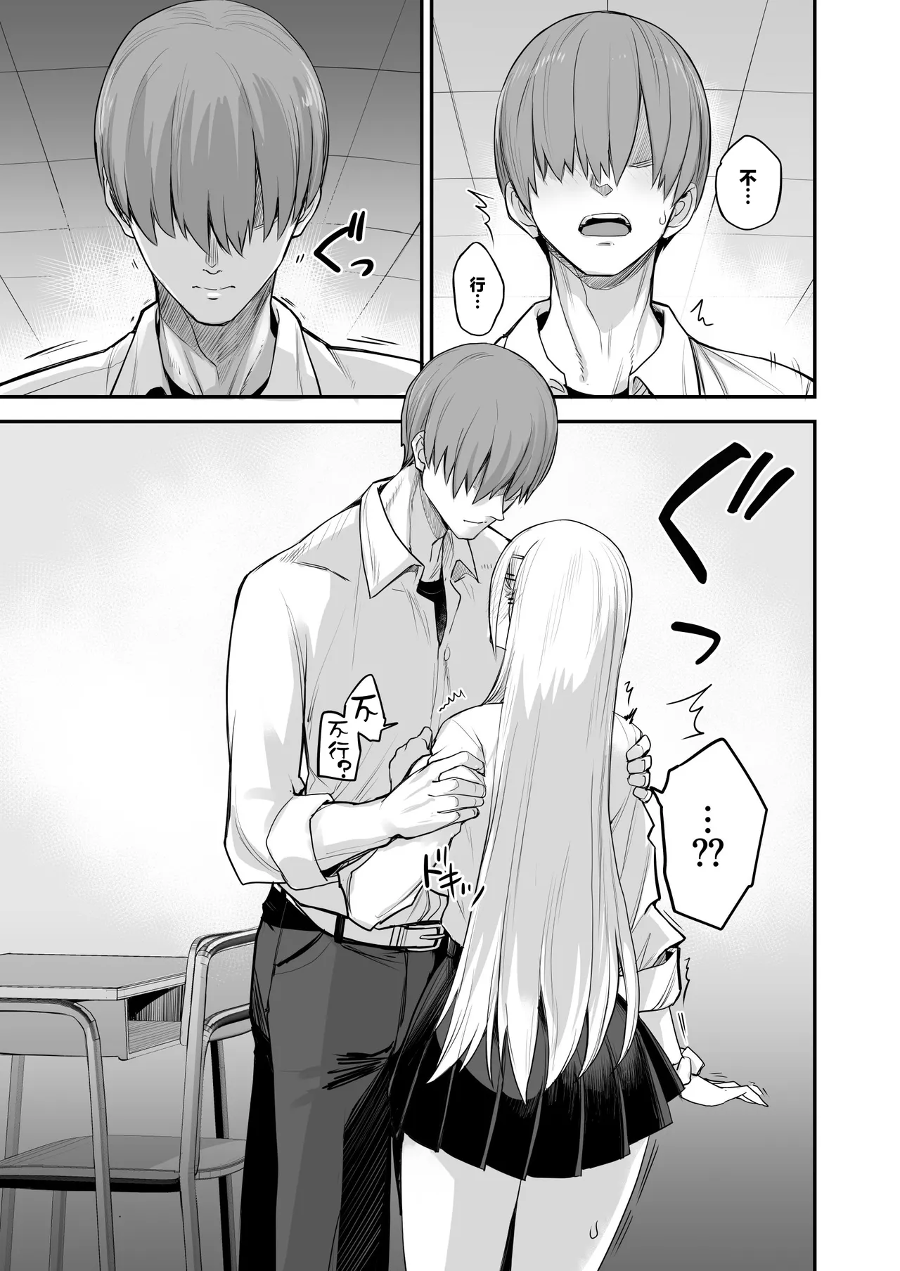 [Majimeya (isao)] Konna Ii Koto. Nana [Chinese] [Digital] image number 13