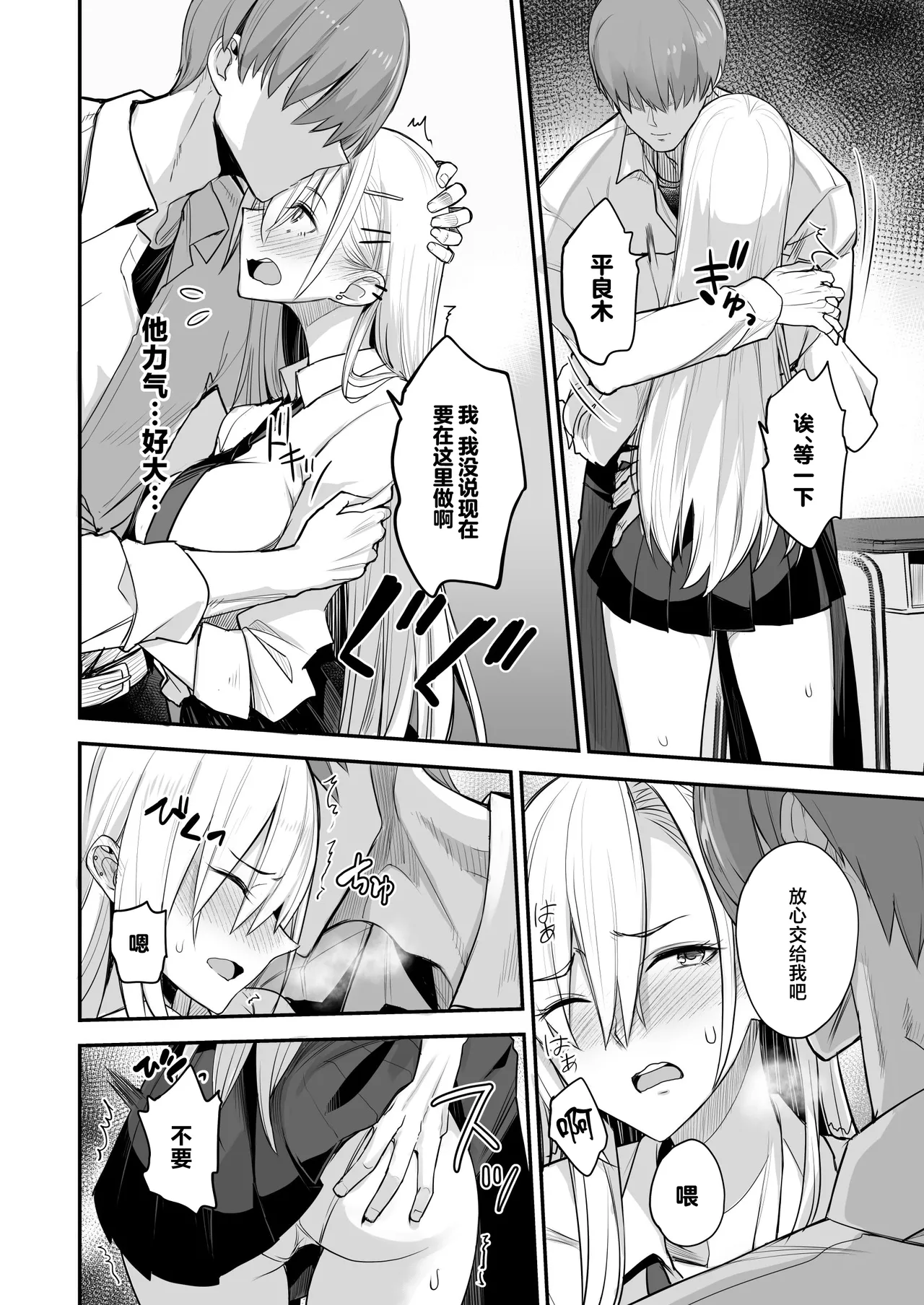 [Majimeya (isao)] Konna Ii Koto. Nana [Chinese] [Digital] image number 14