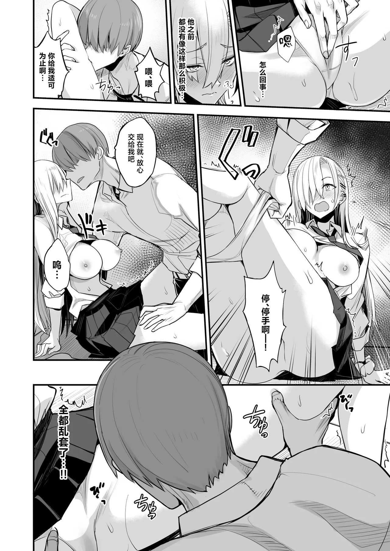 [Majimeya (isao)] Konna Ii Koto. Nana [Chinese] [Digital] image number 16