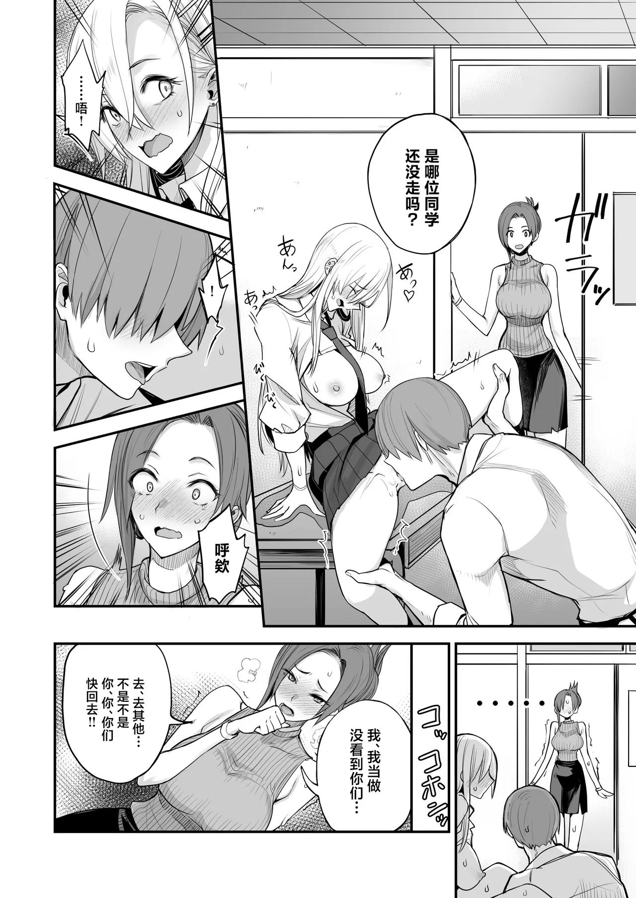 [Majimeya (isao)] Konna Ii Koto. Nana [Chinese] [Digital] image number 18