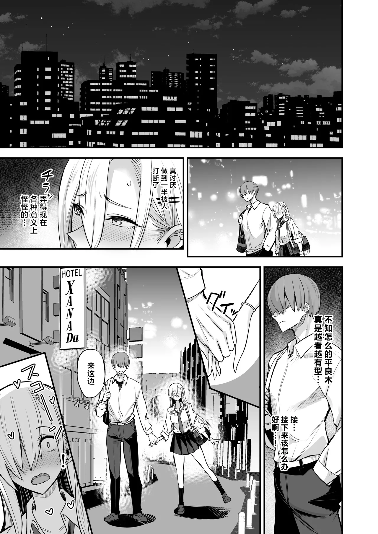 [Majimeya (isao)] Konna Ii Koto. Nana [Chinese] [Digital] image number 19