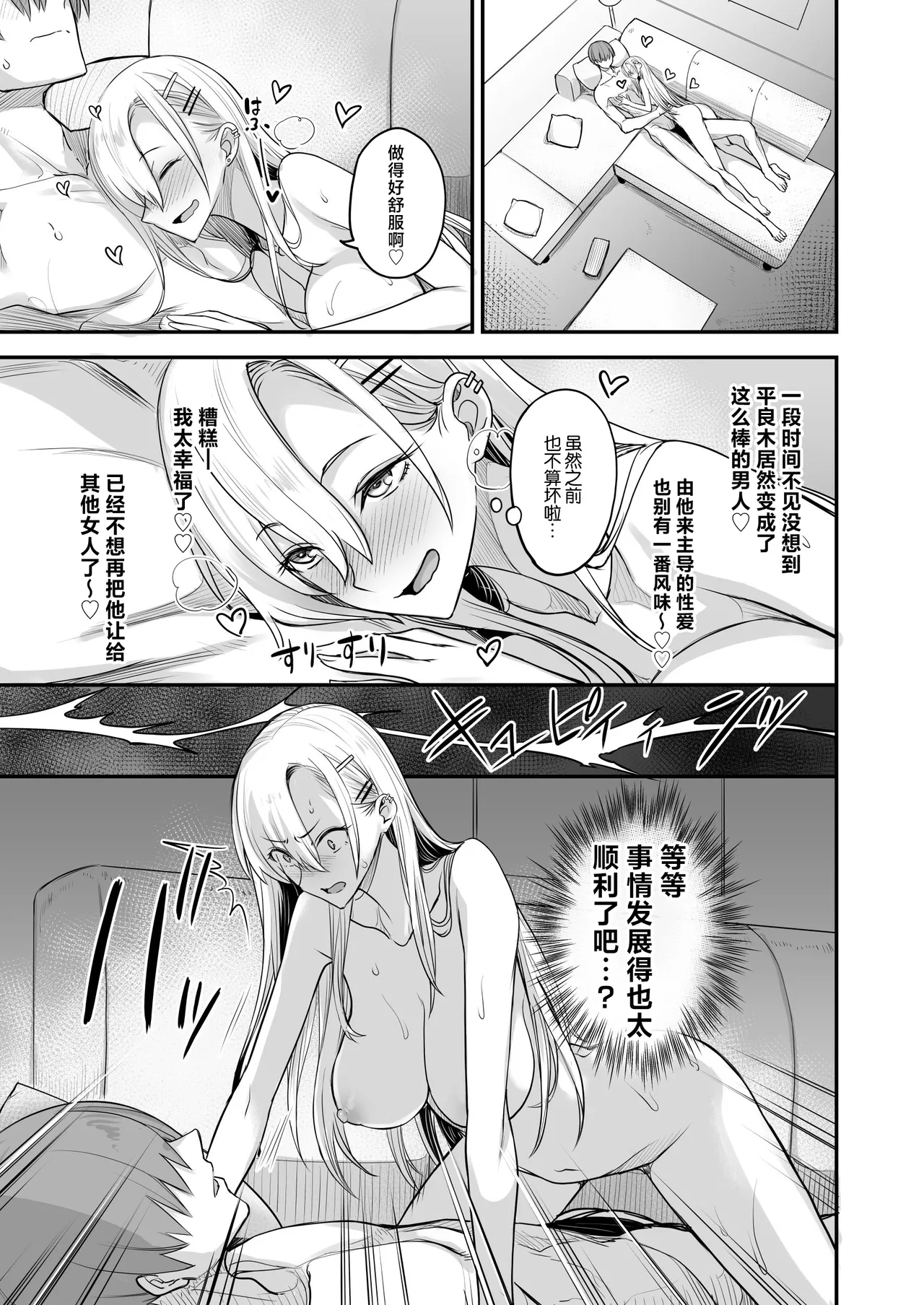 [Majimeya (isao)] Konna Ii Koto. Nana [Chinese] [Digital] image number 31