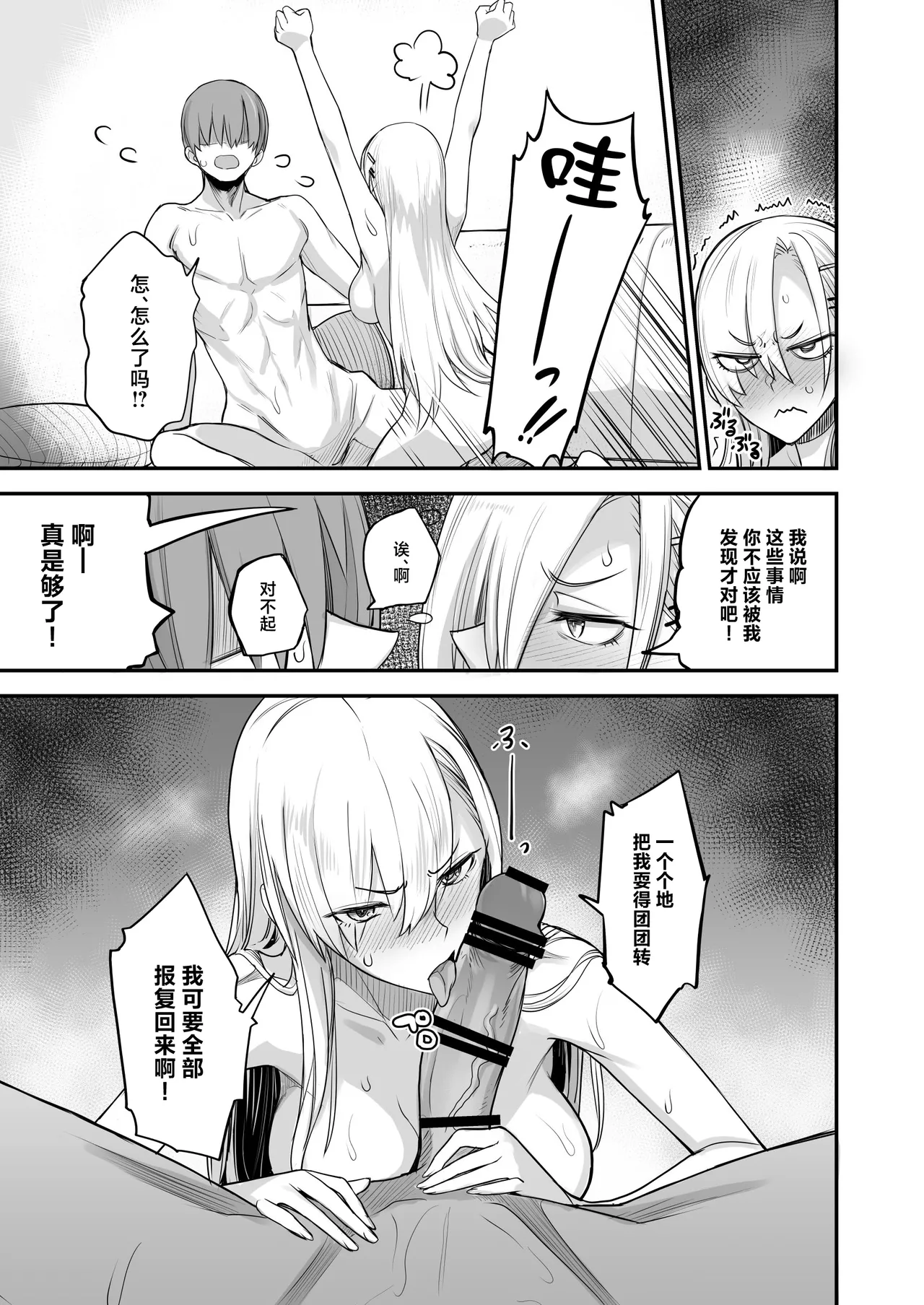 [Majimeya (isao)] Konna Ii Koto. Nana [Chinese] [Digital] image number 33