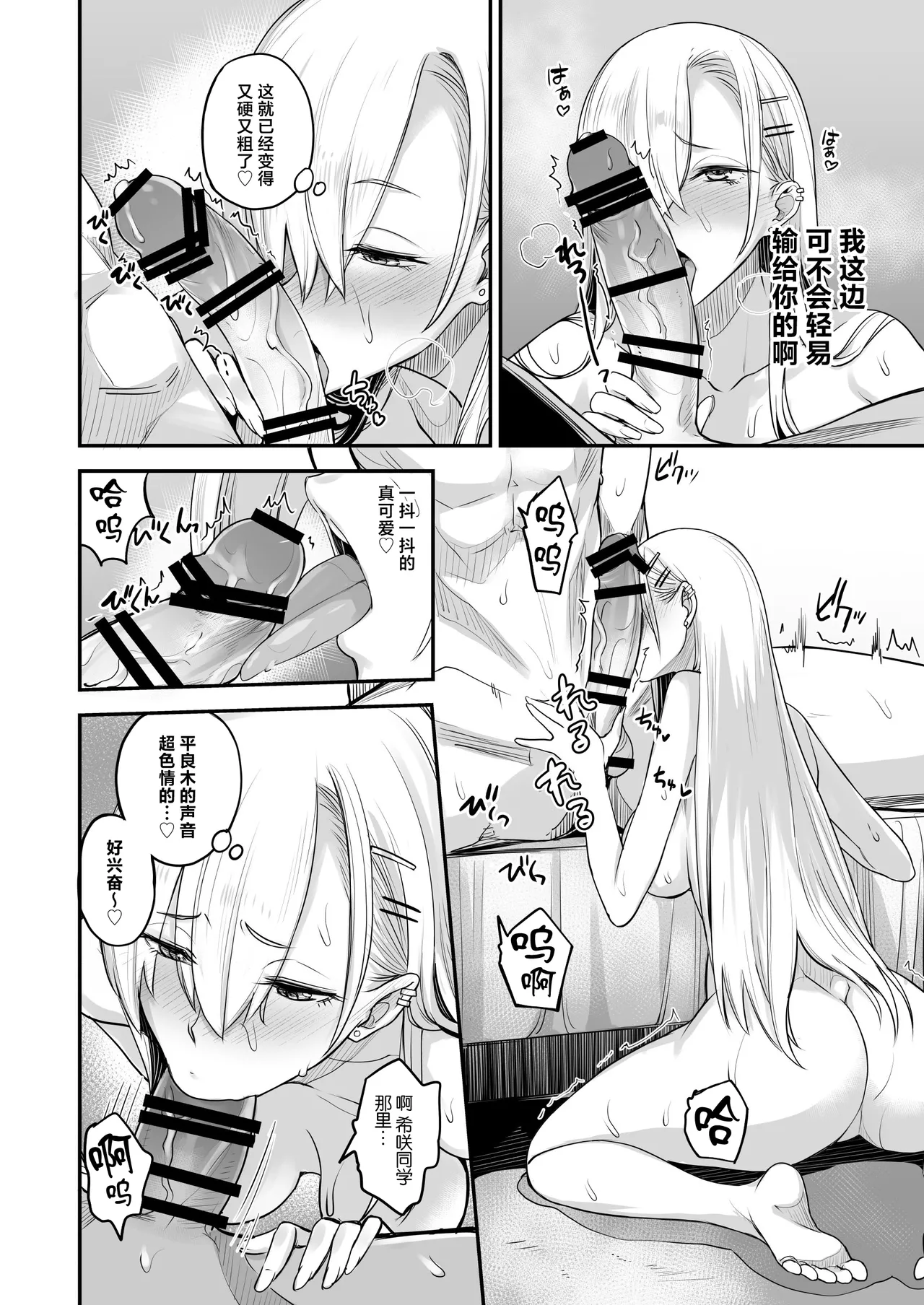 [Majimeya (isao)] Konna Ii Koto. Nana [Chinese] [Digital] image number 34