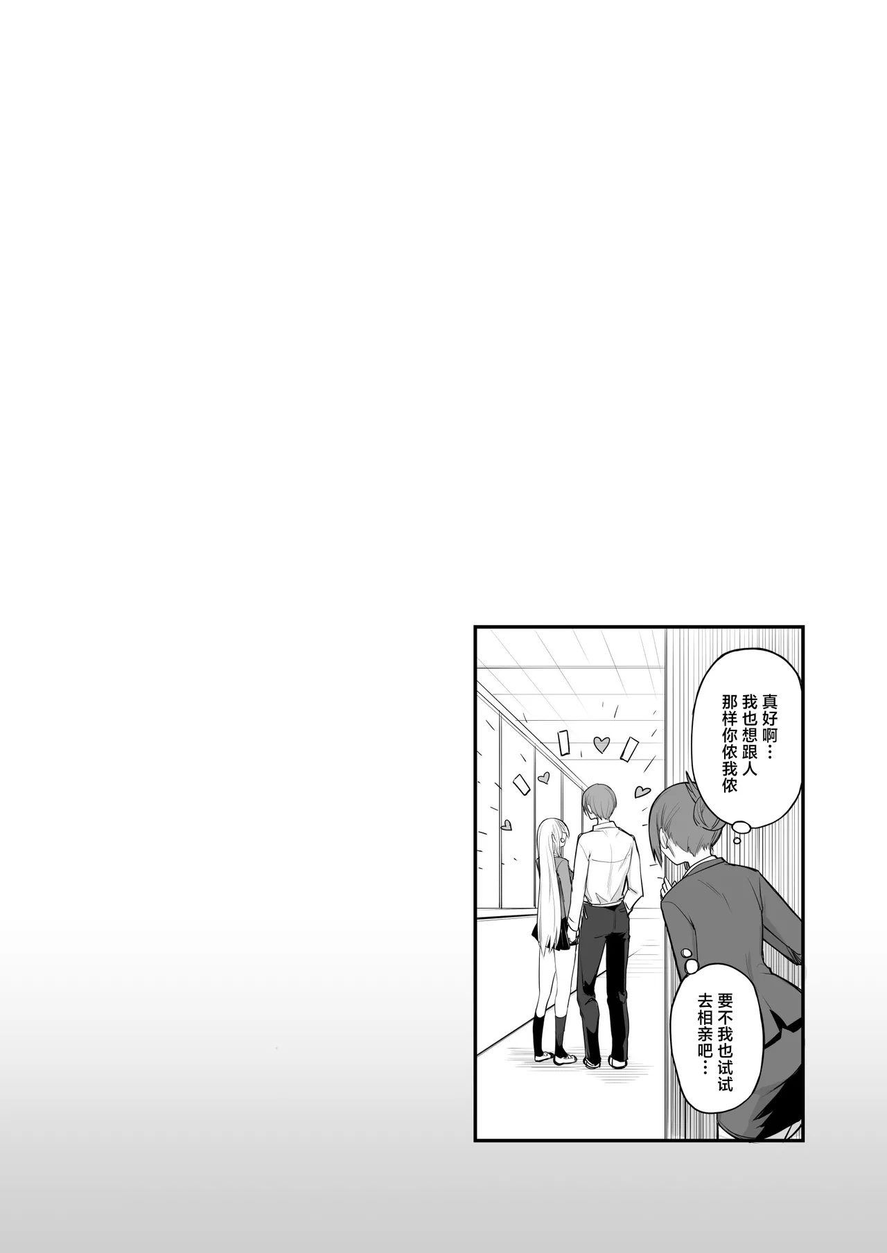 [Majimeya (isao)] Konna Ii Koto. Nana [Chinese] [Digital] image number 43