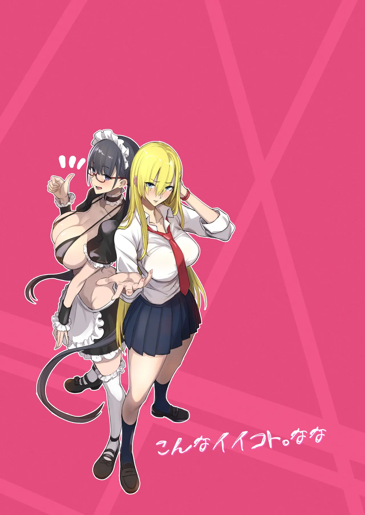 [Majimeya (isao)] Konna Ii Koto. Nana [Chinese] [Digital] image number 45