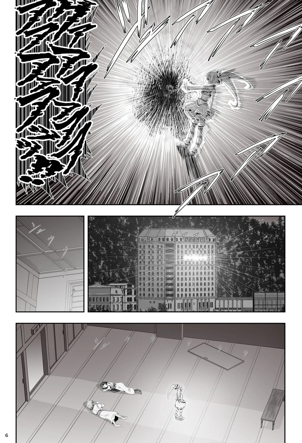 [Eclipse (Kouan)]Magical Girl Shine Hearts 'Chapter 3: Yu Under the Sun'[Chinese] image number 12