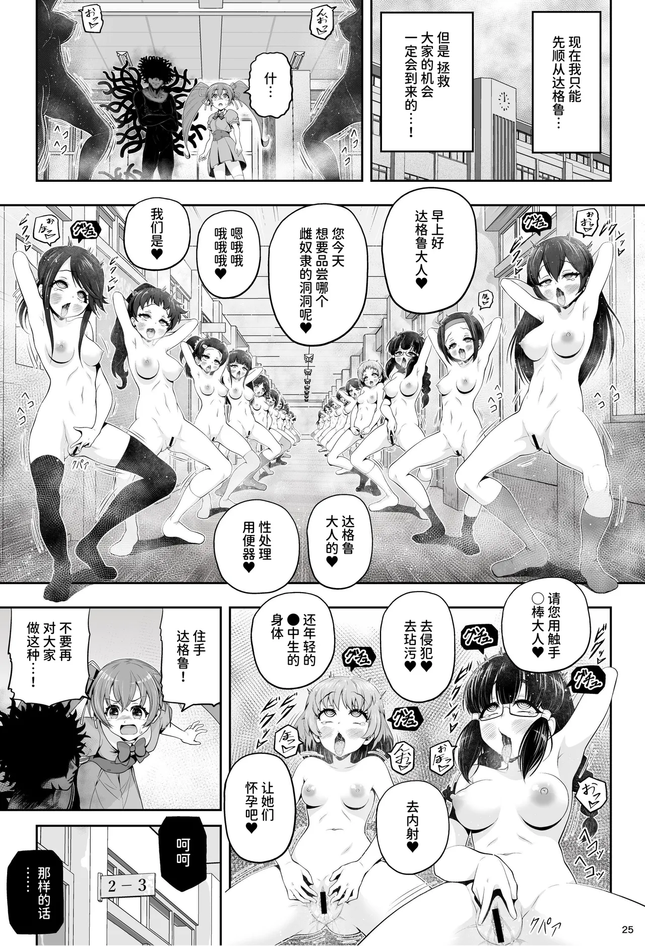 [Eclipse (Kouan)]Magical Girl Shine Hearts 'Chapter 3: Yu Under the Sun'[Chinese] image number 31