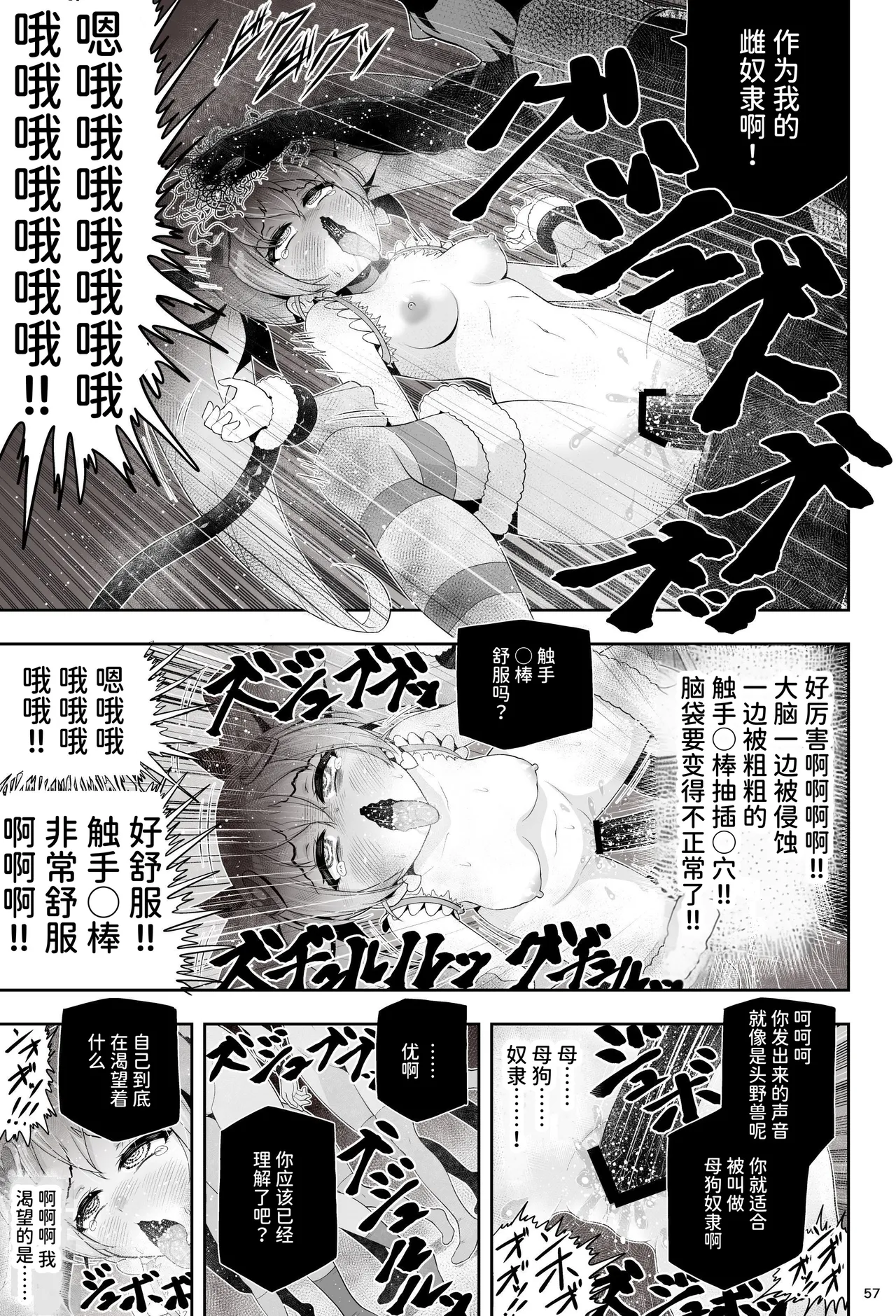 [Eclipse (Kouan)]Magical Girl Shine Hearts 'Chapter 3: Yu Under the Sun'[Chinese] image number 63