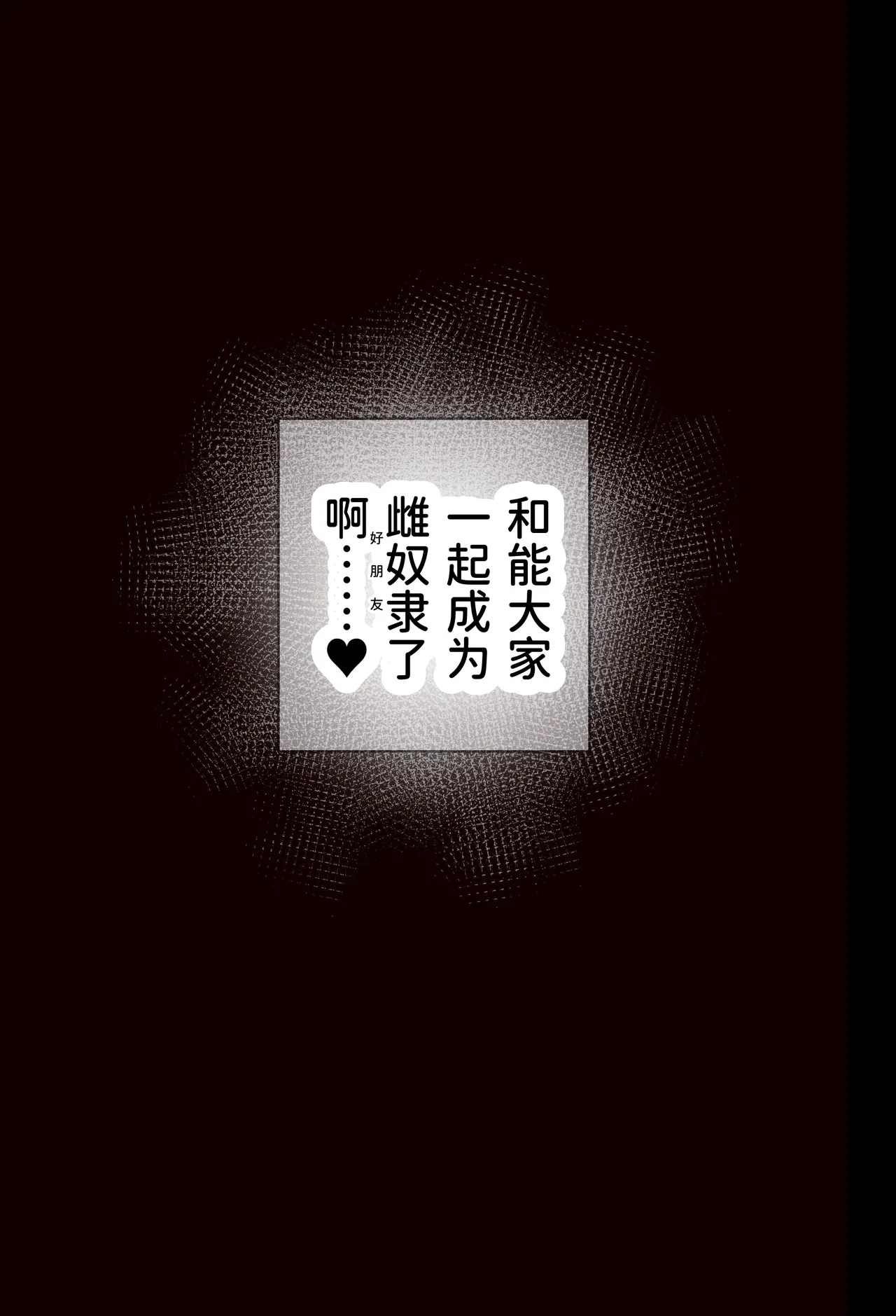 [Eclipse (Kouan)]Magical Girl Shine Hearts 'Chapter 3: Yu Under the Sun'[Chinese] image number 71