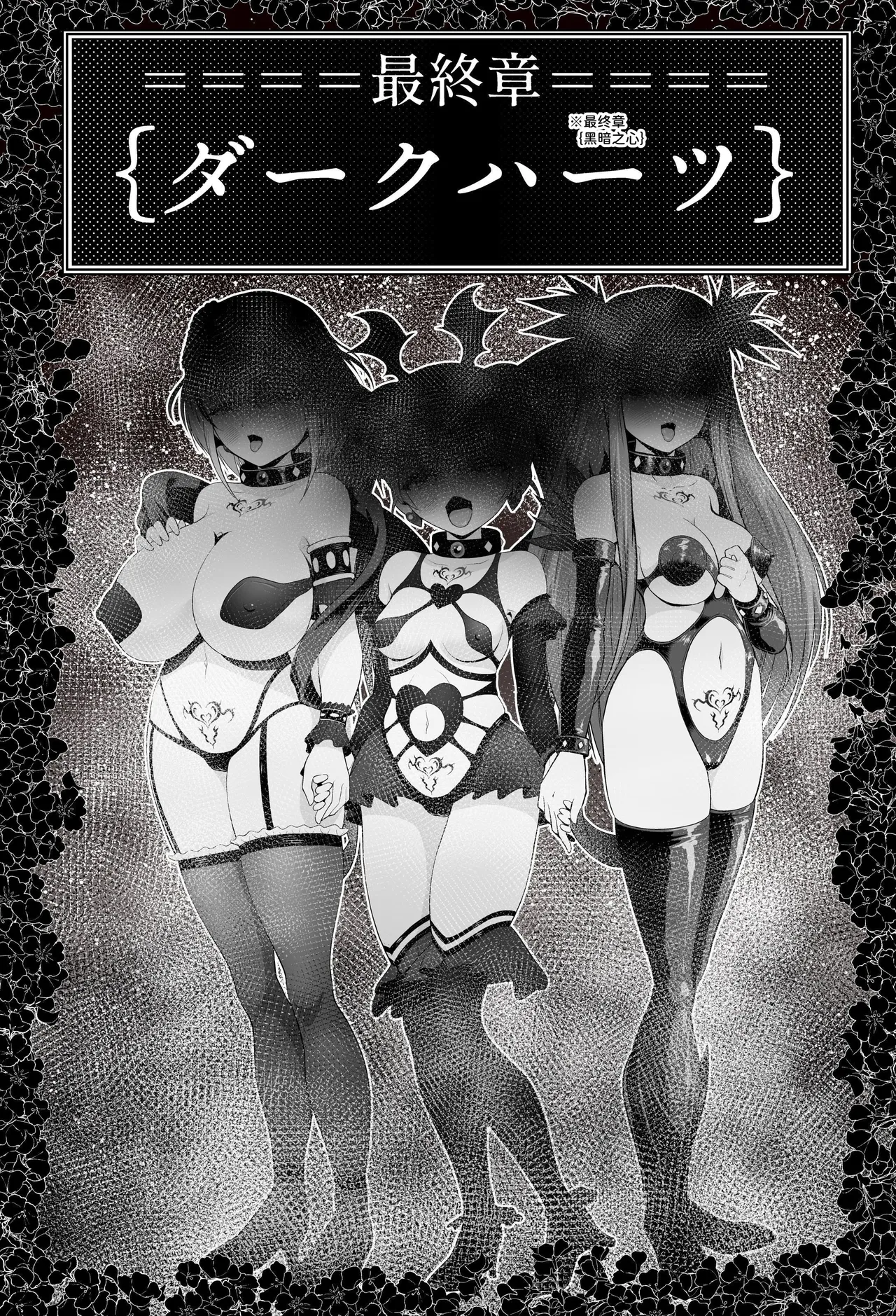 [Eclipse (Kouan)]Magical Girl Shine Hearts 'Chapter 3: Yu Under the Sun'[Chinese] image number 72