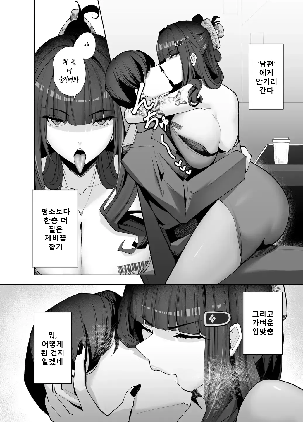 [Merenge Tenmondai (Kugurofu)] D no "D" wa Dosukebe no D | D의 'D'는 도스케베의 D (Goddess Of Victory:Nikke) [Korean] [Digital] image number 5