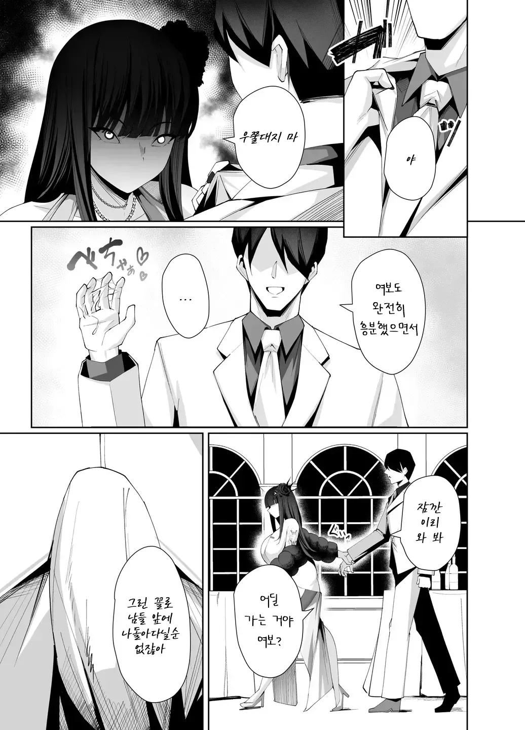 [Merenge Tenmondai (Kugurofu)] D no "D" wa Dosukebe no D | D의 'D'는 도스케베의 D (Goddess Of Victory:Nikke) [Korean] [Digital] image number 20