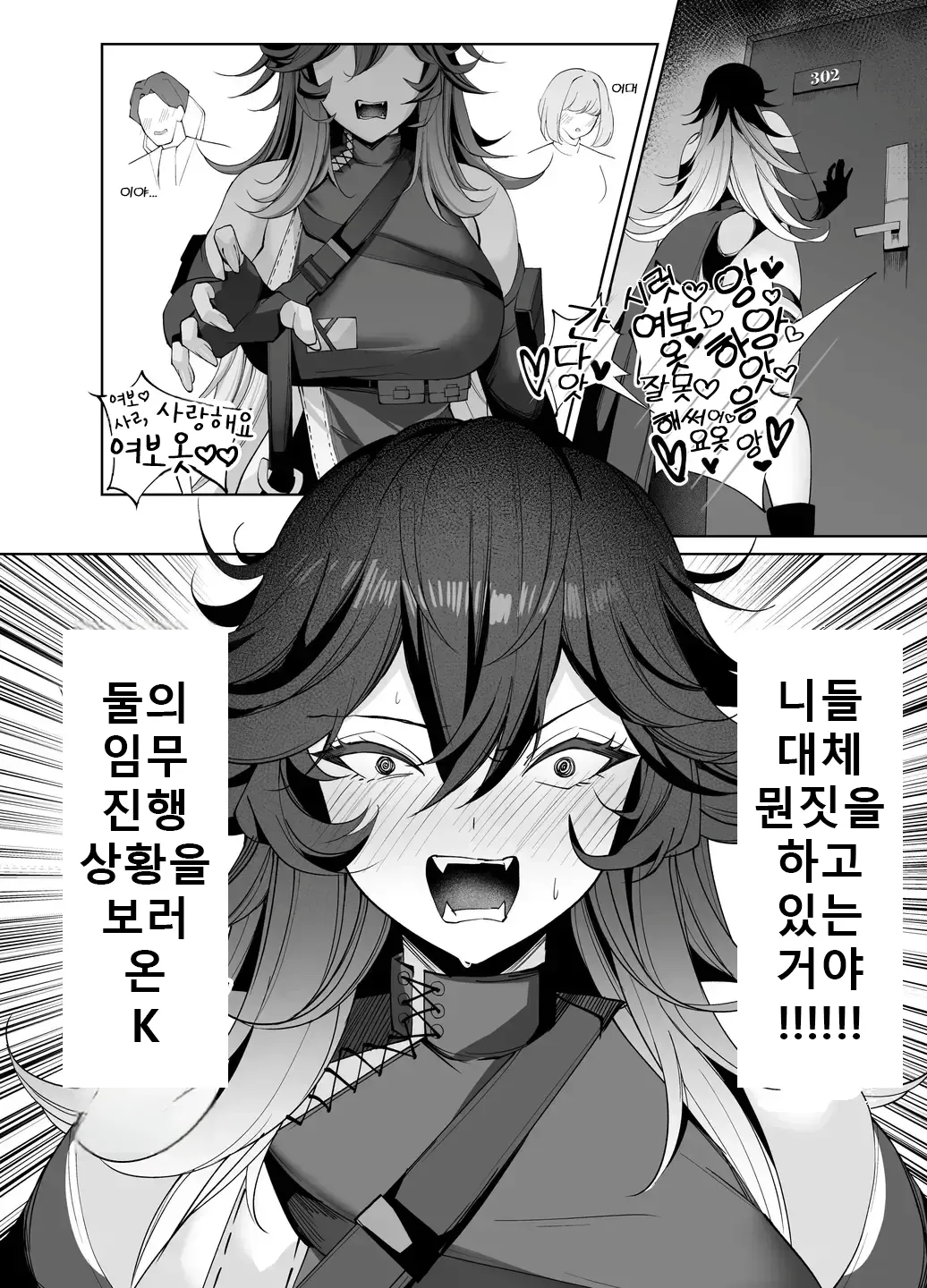 [Merenge Tenmondai (Kugurofu)] D no "D" wa Dosukebe no D | D의 'D'는 도스케베의 D (Goddess Of Victory:Nikke) [Korean] [Digital] image number 37