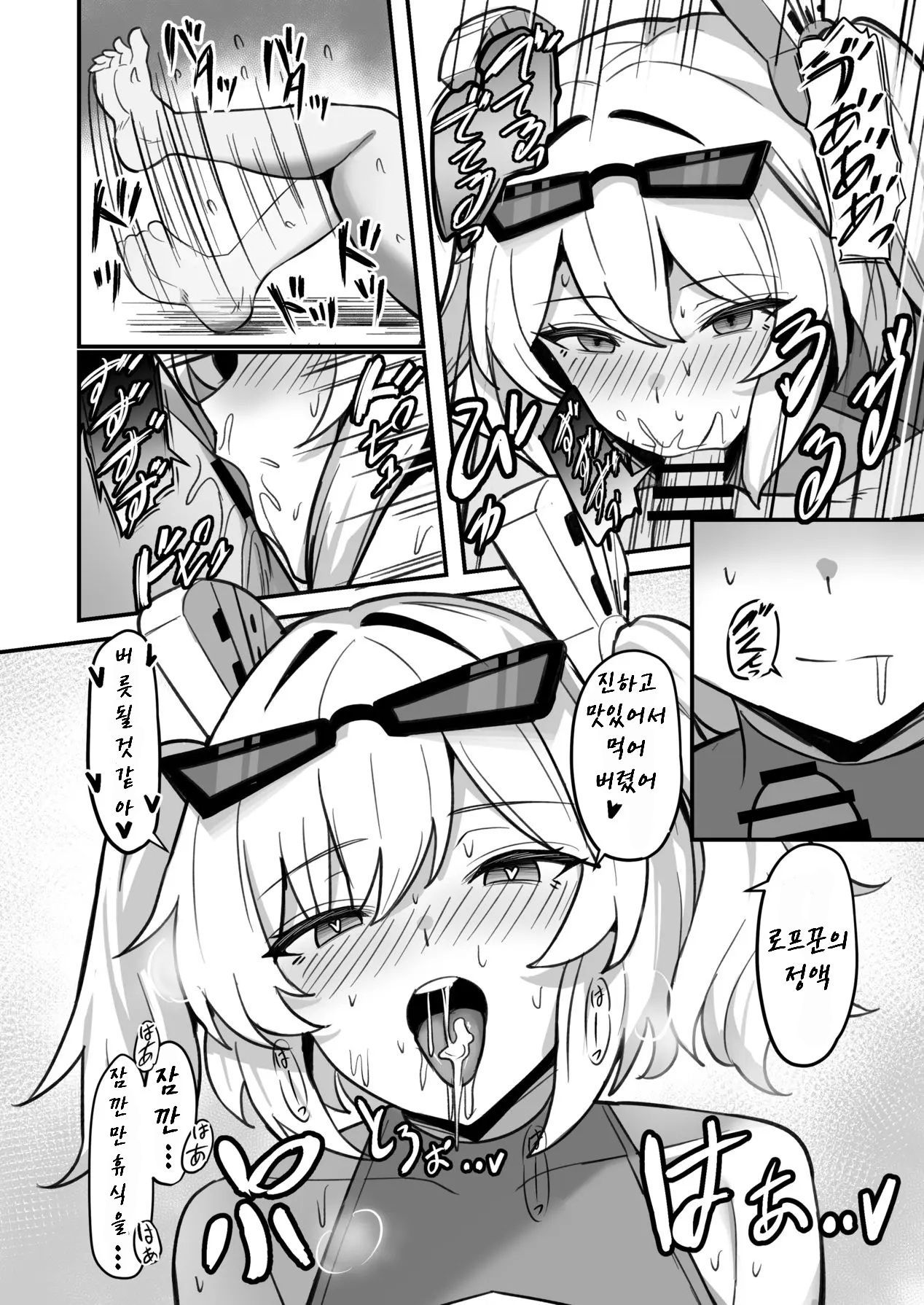 [Nantokanare (Nantoka)] Okusuri Nonde Happy Shiyo? (Zenless Zone Zero) [Korean] [Digital] image number 11