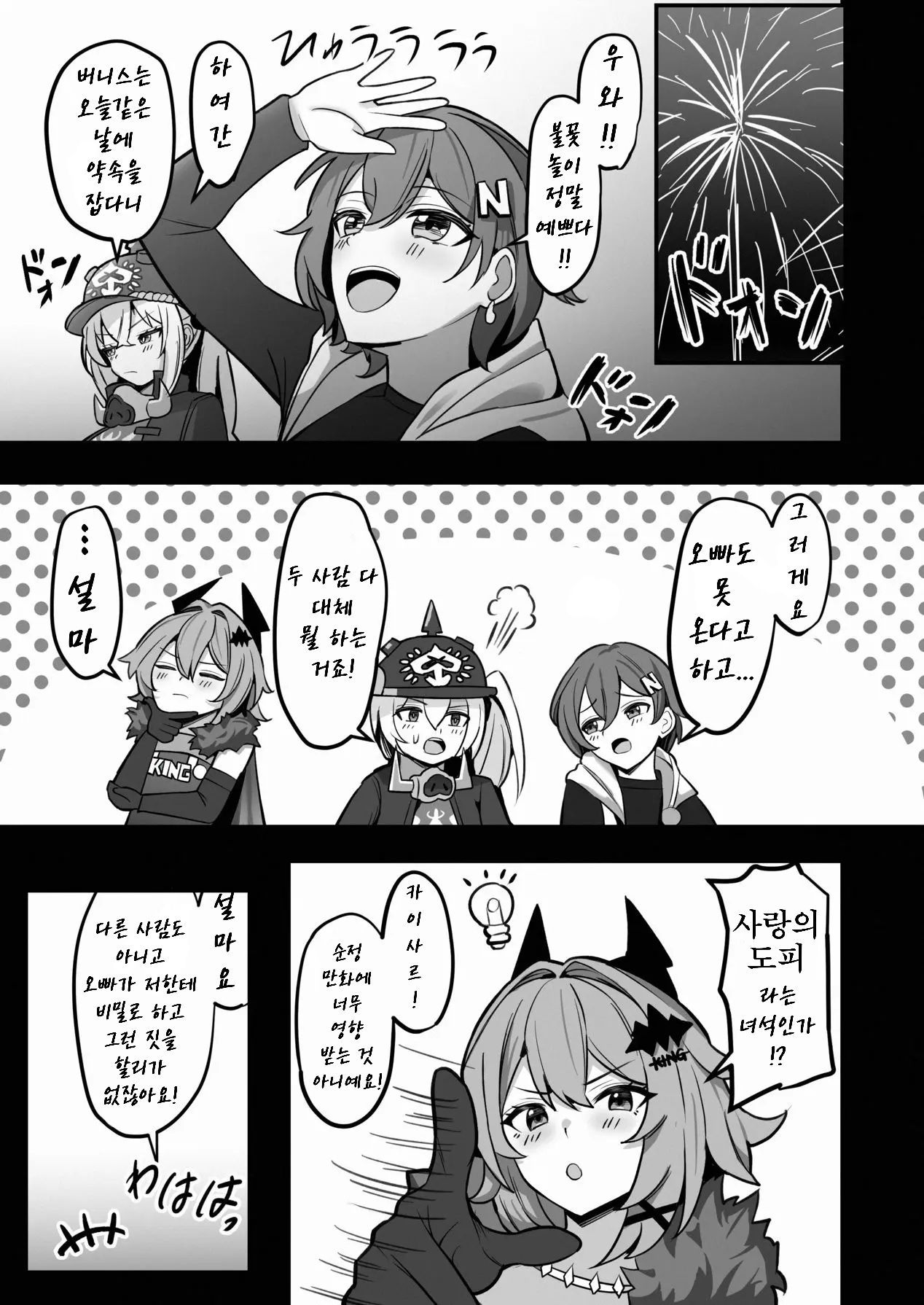 [Nantokanare (Nantoka)] Okusuri Nonde Happy Shiyo? (Zenless Zone Zero) [Korean] [Digital] image number 26