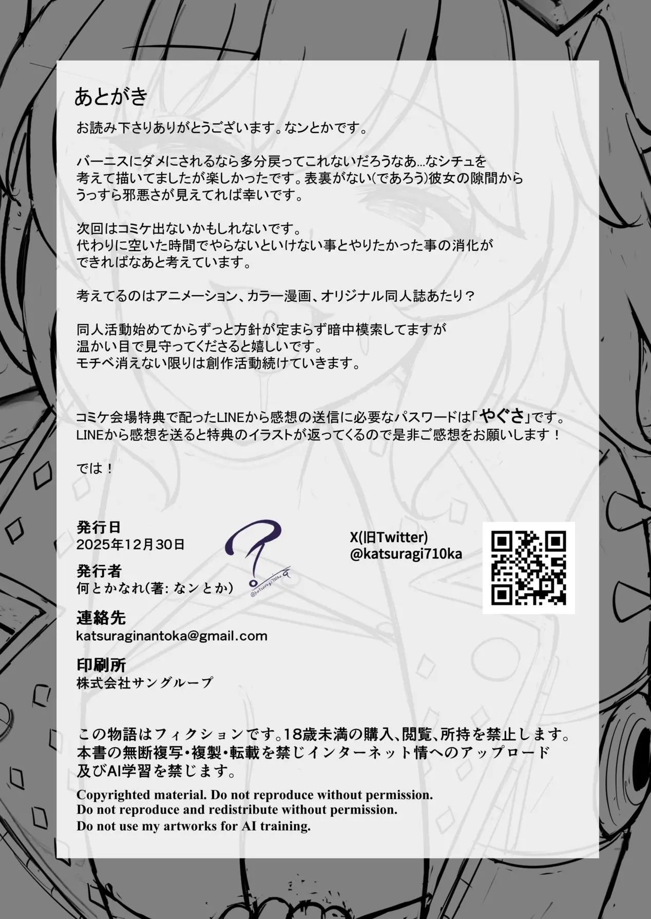 [Nantokanare (Nantoka)] Okusuri Nonde Happy Shiyo? (Zenless Zone Zero) [Korean] [Digital] image number 29