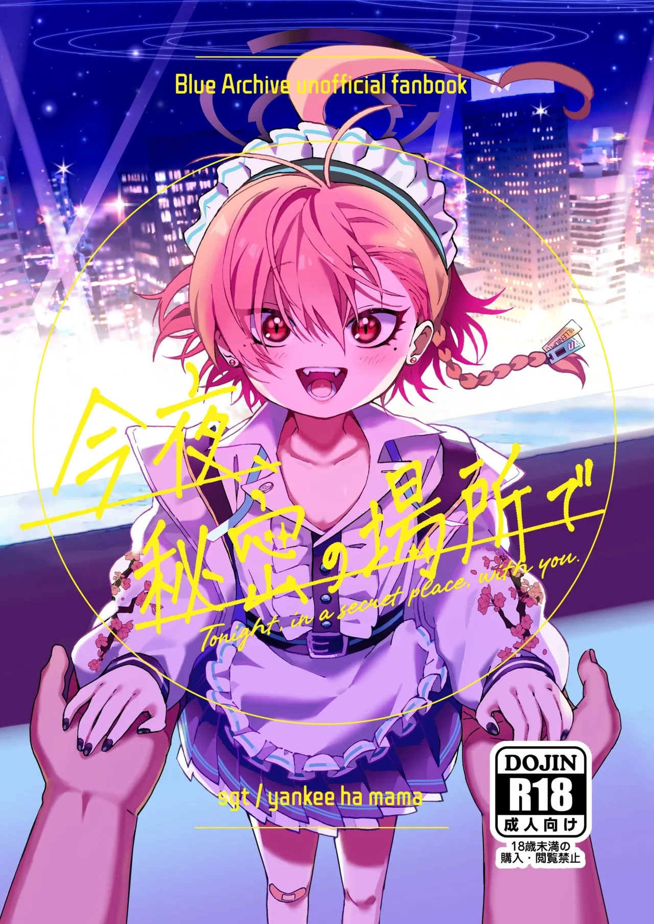 (C105) [Yankee ha mama (sgt)] Konya, Himitsu no Basho de - Tonight, in a secret place, with you. (Blue Archive) [Korean] image number 1