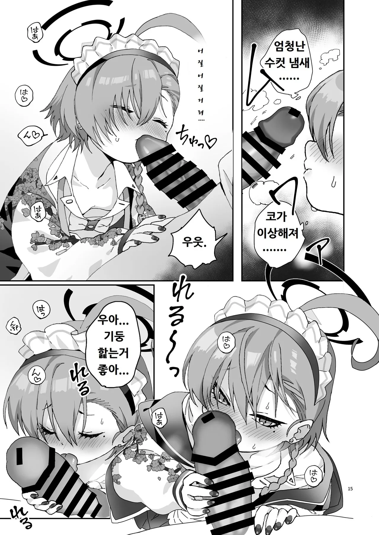 (C105) [Yankee ha mama (sgt)] Konya, Himitsu no Basho de - Tonight, in a secret place, with you. (Blue Archive) [Korean] image number 15