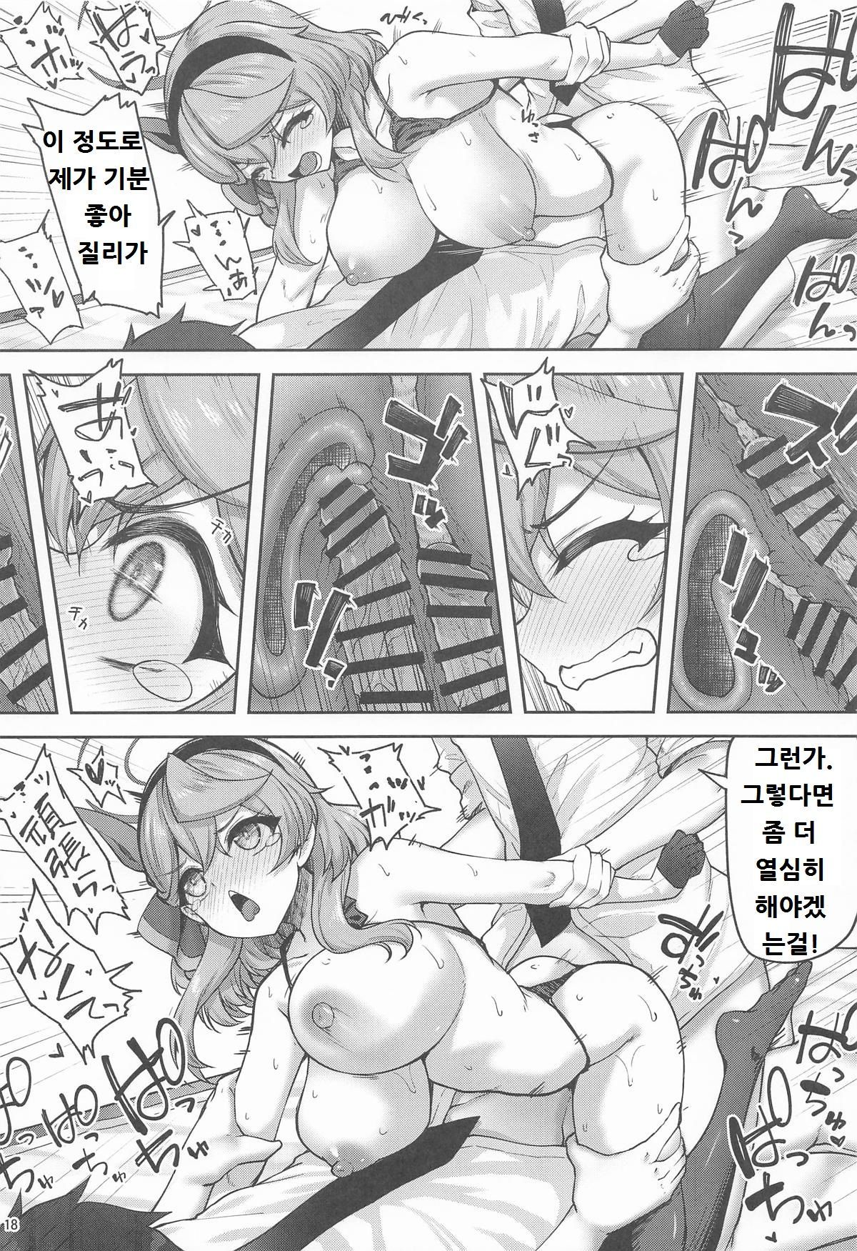 (C106) [Mugen@WORKS (Akiduki Akina)] Sensei Futari-gakari wa Zurui desu (Blue Archive) [Korean] image number 17