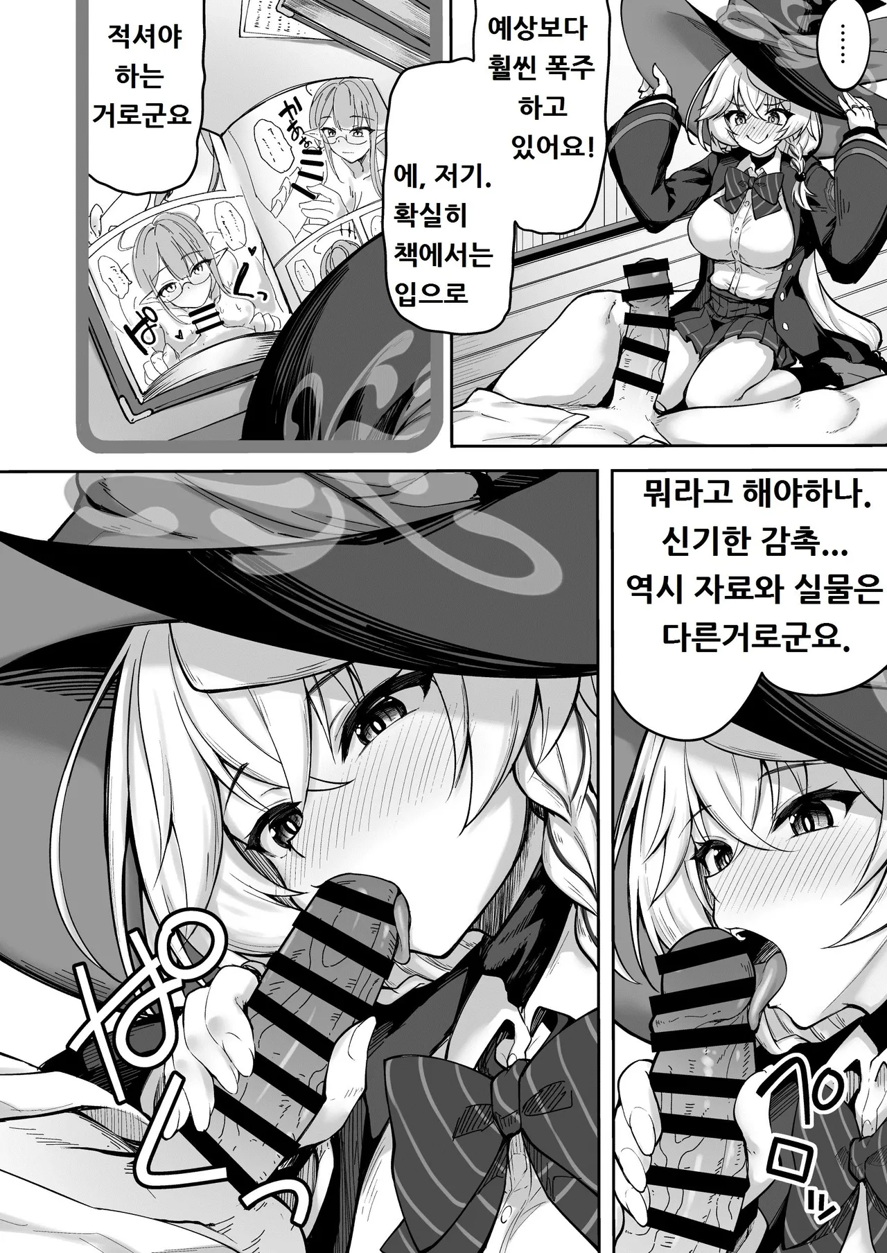 [Mugen@WORKS (Akiduki Akina)] Master ga Genki ni Naru Mahou desu! (Blue Archive) [Korean] [Digital] image number 9