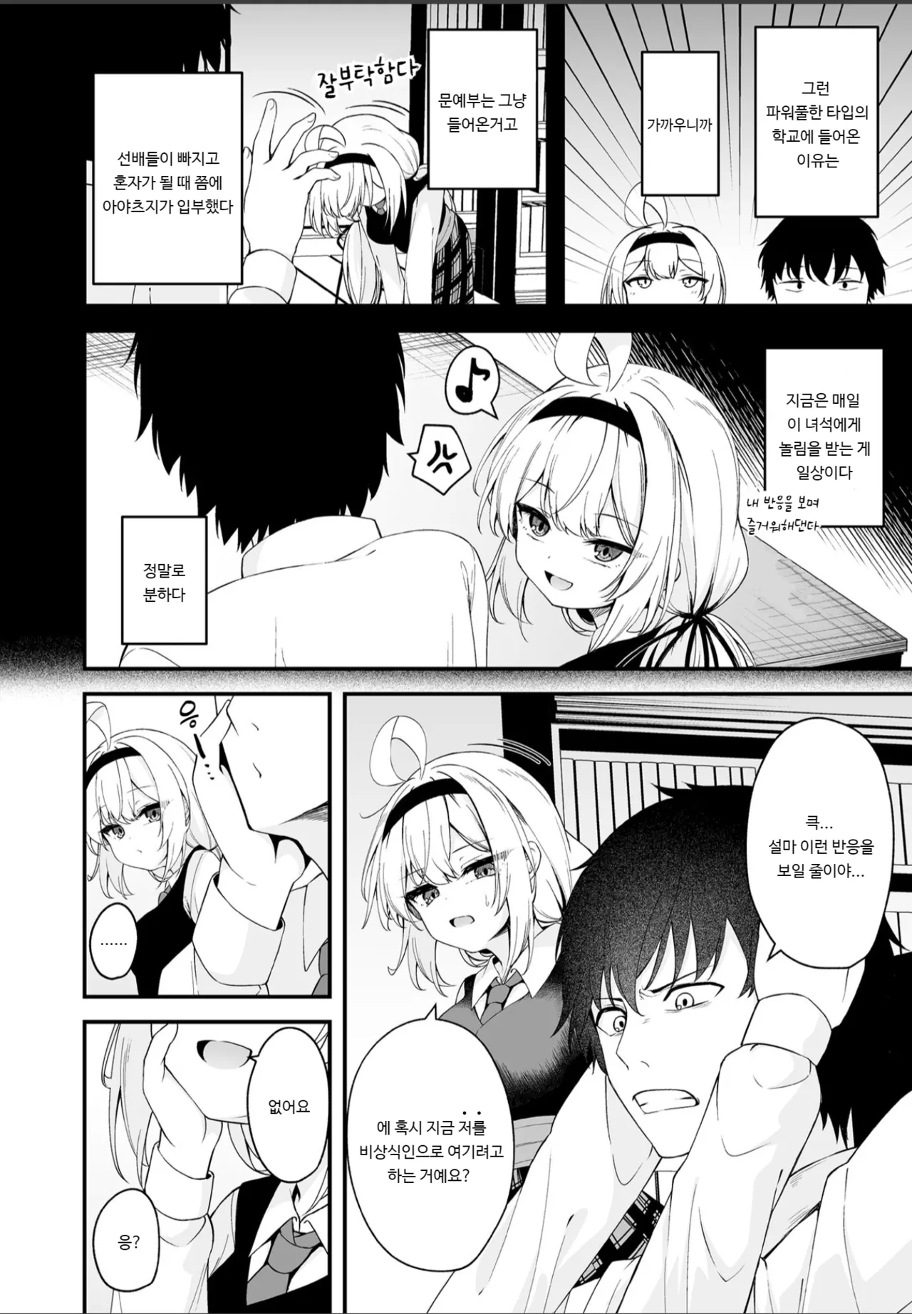 [Madoka Tsukumo] Hana To Saku | 꽃처럼 피다 (COMIC Luxuria vol.01) [Korean] [Digital] image number 2