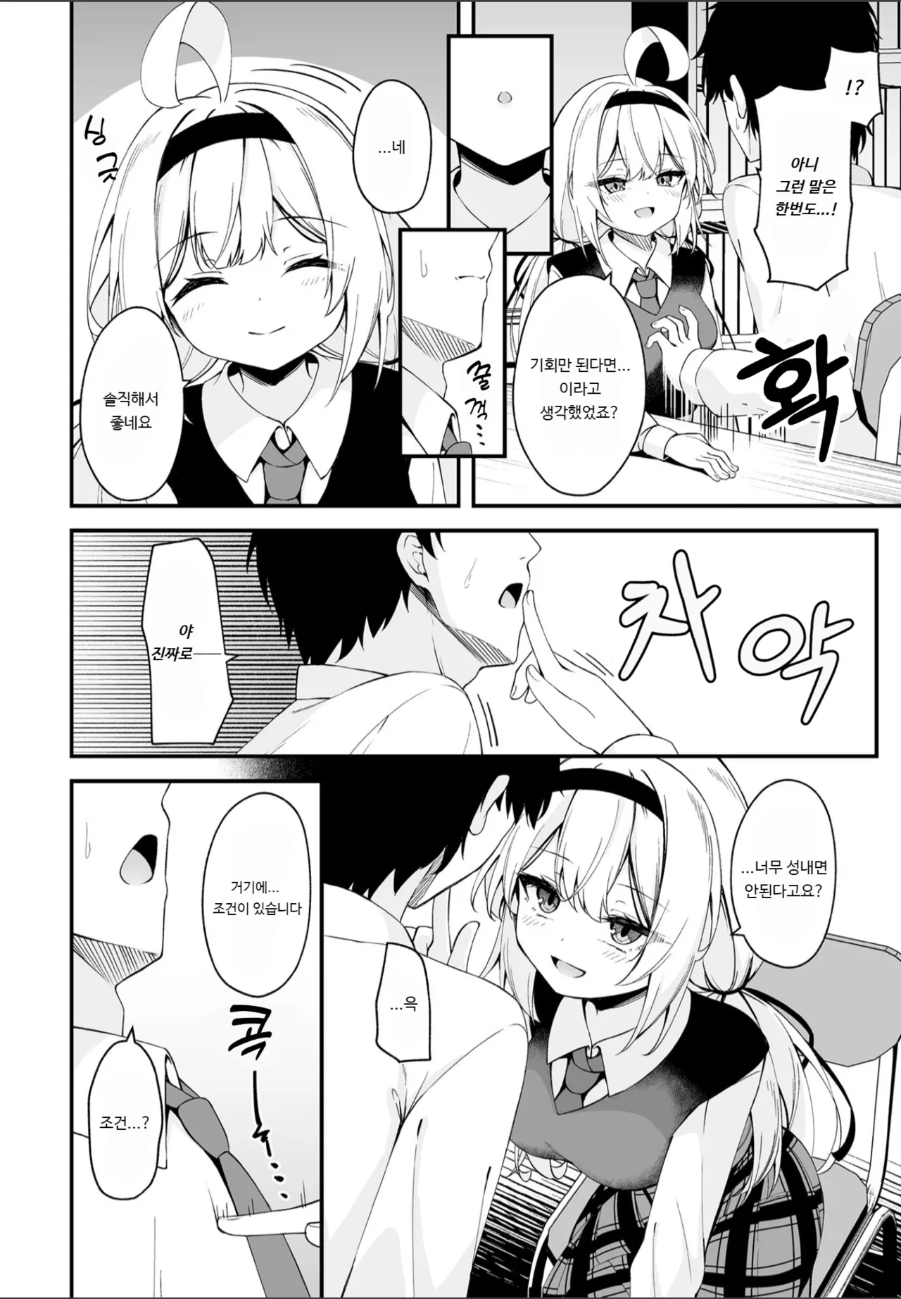 [Madoka Tsukumo] Hana To Saku | 꽃처럼 피다 (COMIC Luxuria vol.01) [Korean] [Digital] image number 4