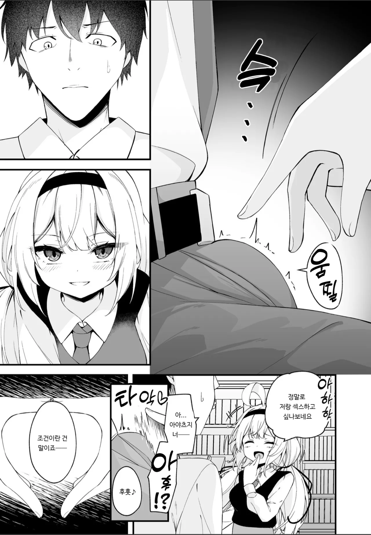 [Madoka Tsukumo] Hana To Saku | 꽃처럼 피다 (COMIC Luxuria vol.01) [Korean] [Digital] image number 5