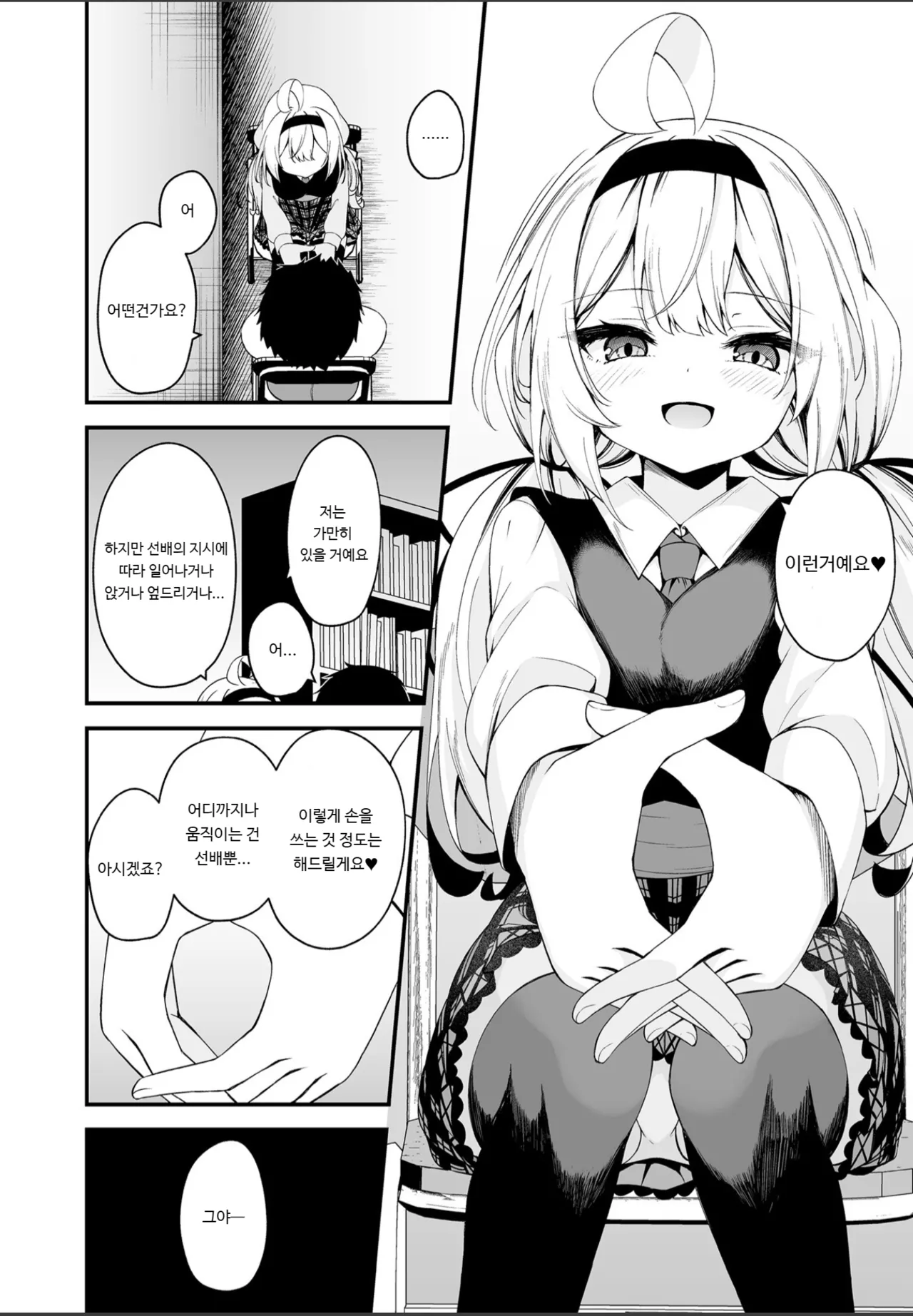 [Madoka Tsukumo] Hana To Saku | 꽃처럼 피다 (COMIC Luxuria vol.01) [Korean] [Digital] image number 6