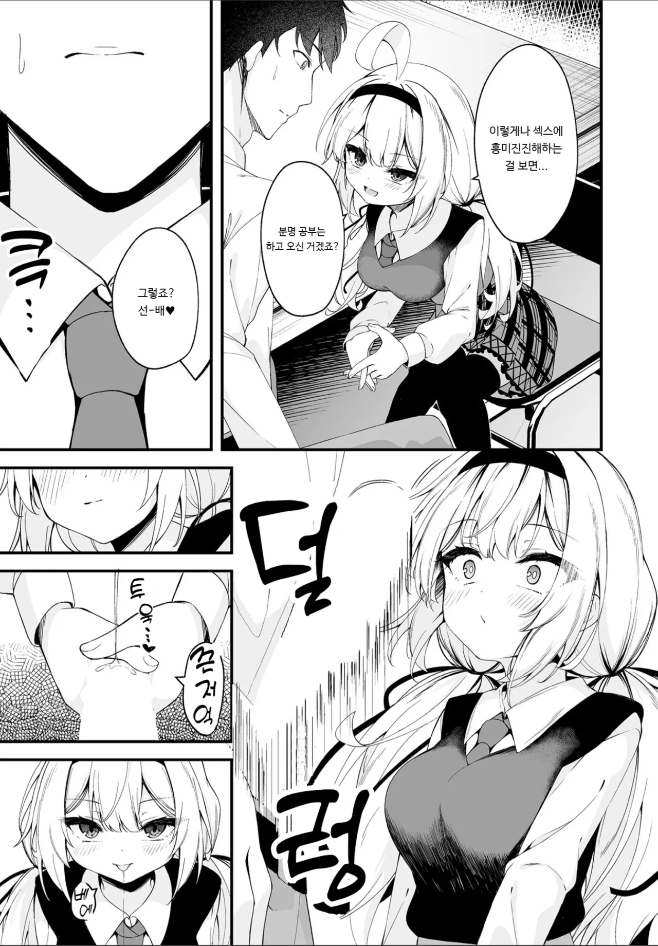 [Madoka Tsukumo] Hana To Saku | 꽃처럼 피다 (COMIC Luxuria vol.01) [Korean] [Digital] image number 7