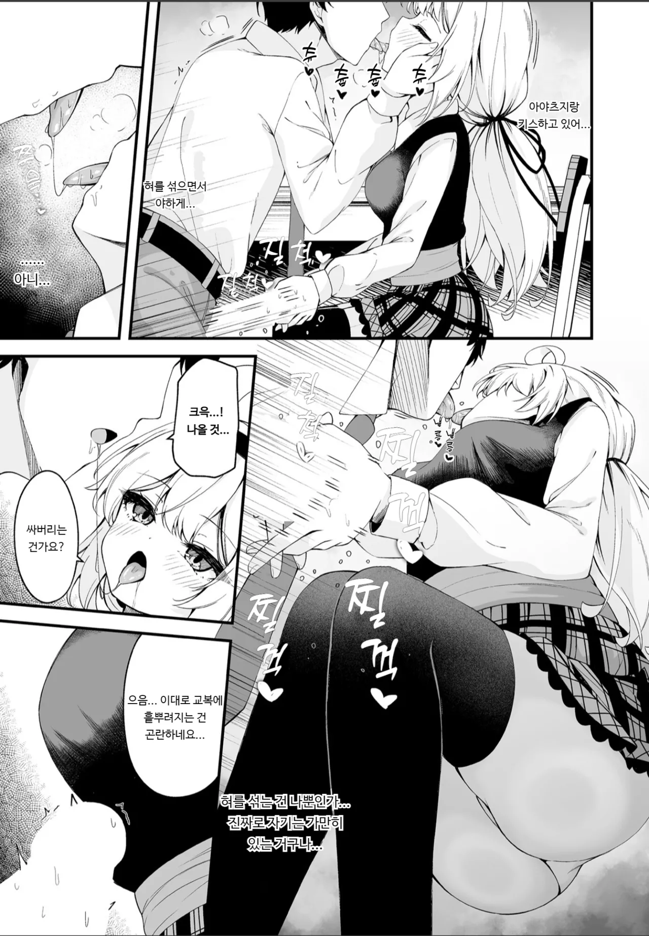 [Madoka Tsukumo] Hana To Saku | 꽃처럼 피다 (COMIC Luxuria vol.01) [Korean] [Digital] image number 9