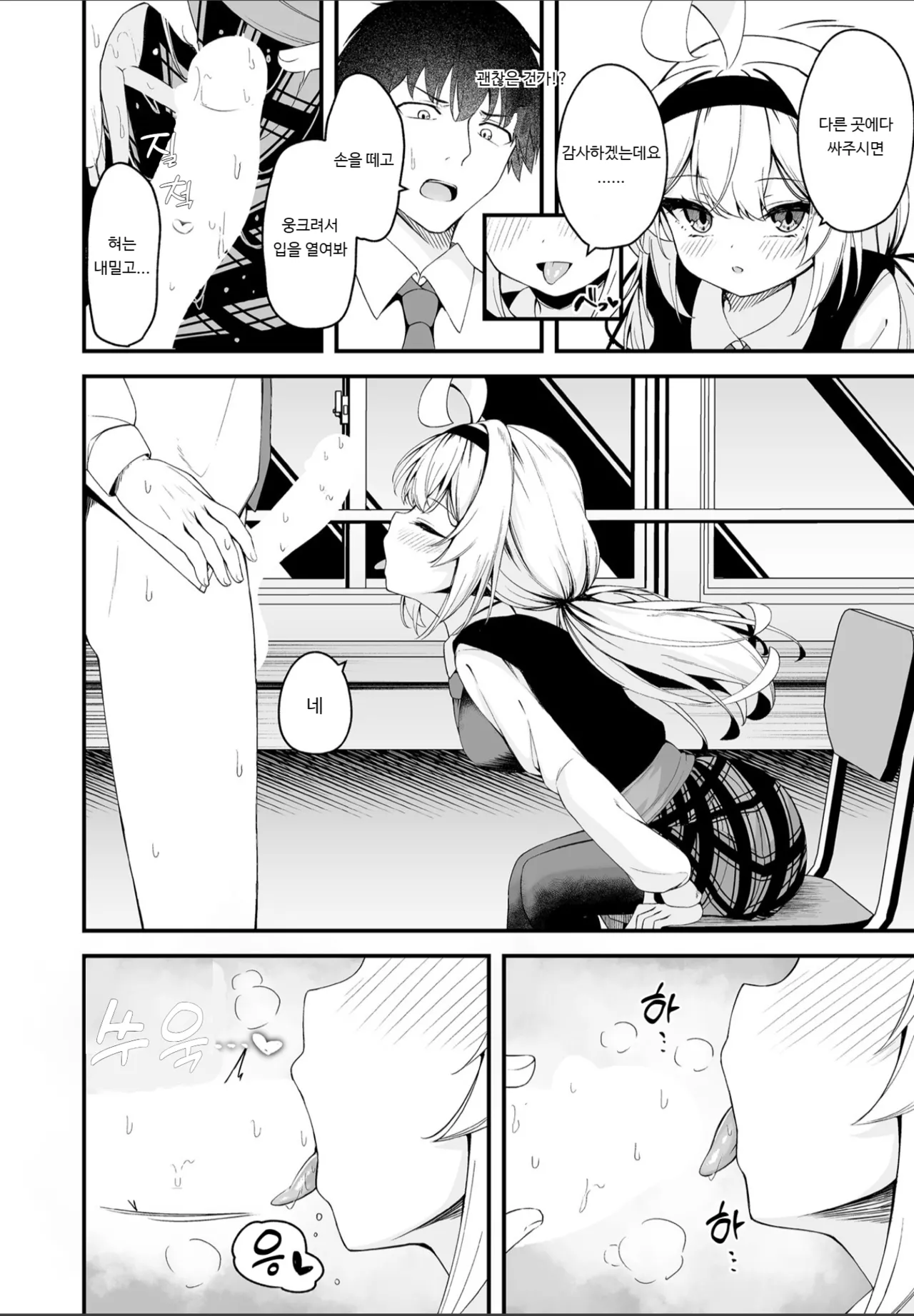 [Madoka Tsukumo] Hana To Saku | 꽃처럼 피다 (COMIC Luxuria vol.01) [Korean] [Digital] image number 10