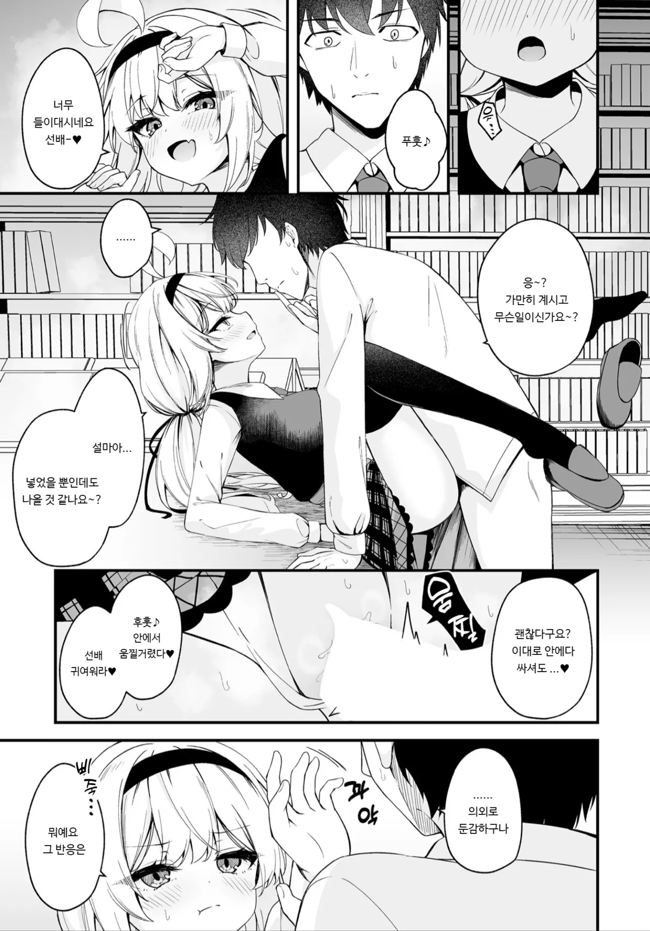 [Madoka Tsukumo] Hana To Saku | 꽃처럼 피다 (COMIC Luxuria vol.01) [Korean] [Digital] image number 15