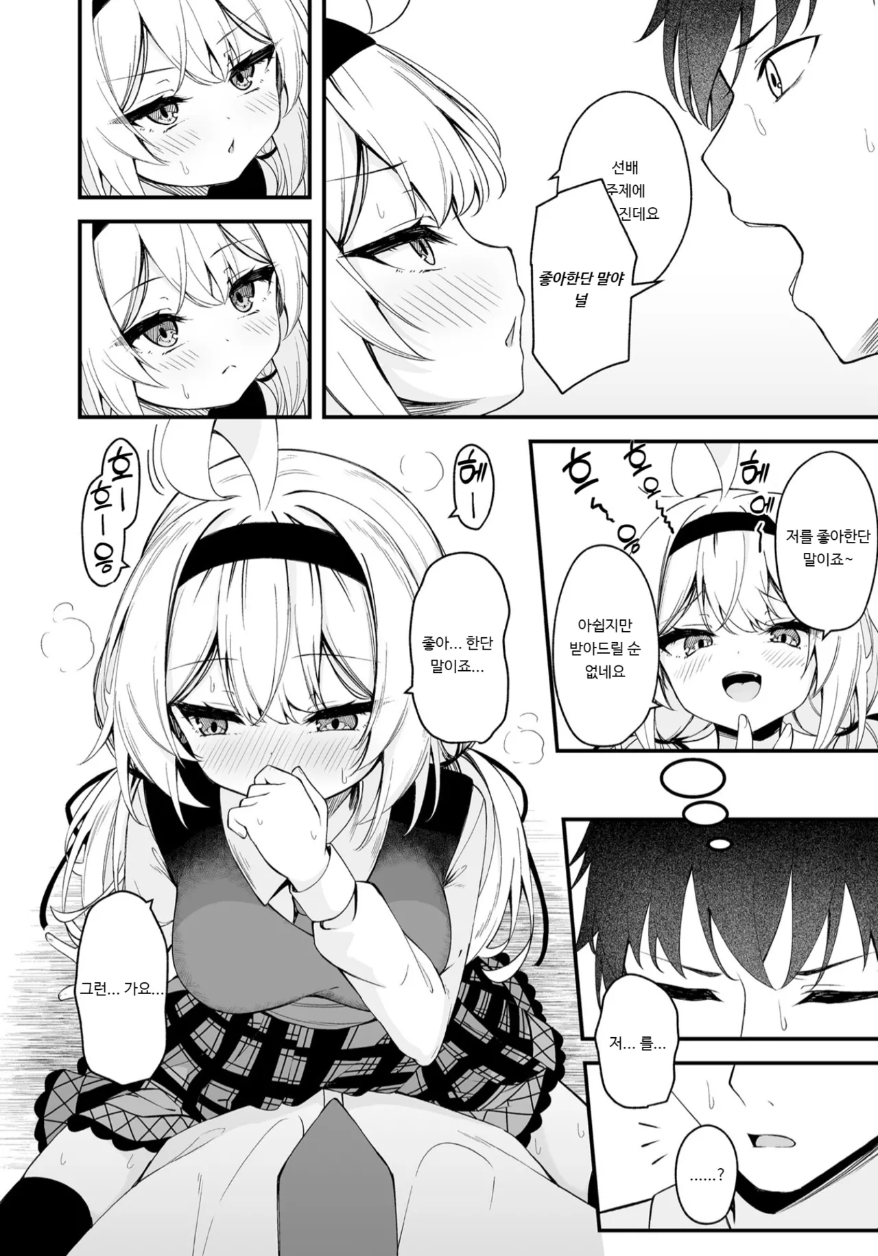 [Madoka Tsukumo] Hana To Saku | 꽃처럼 피다 (COMIC Luxuria vol.01) [Korean] [Digital] image number 16
