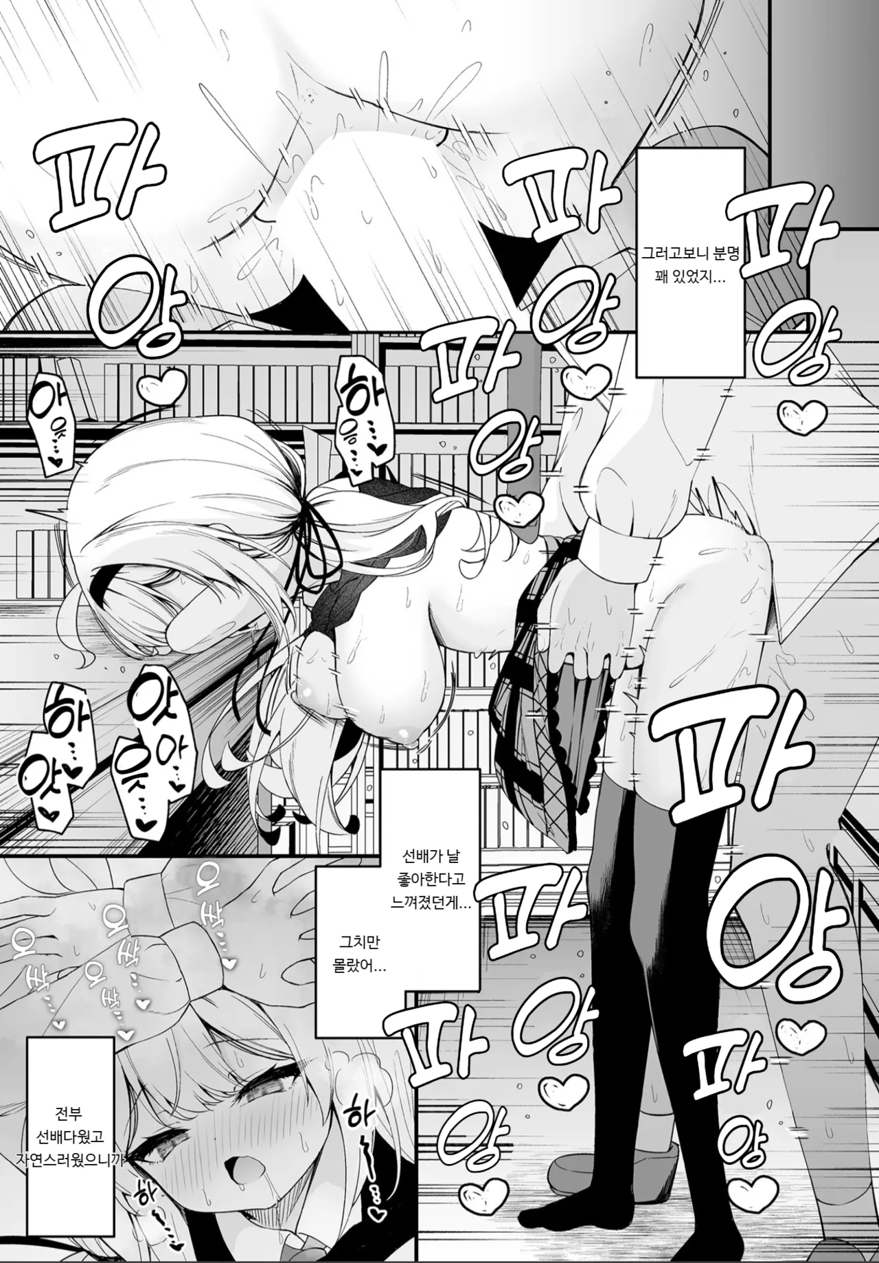 [Madoka Tsukumo] Hana To Saku | 꽃처럼 피다 (COMIC Luxuria vol.01) [Korean] [Digital] image number 21